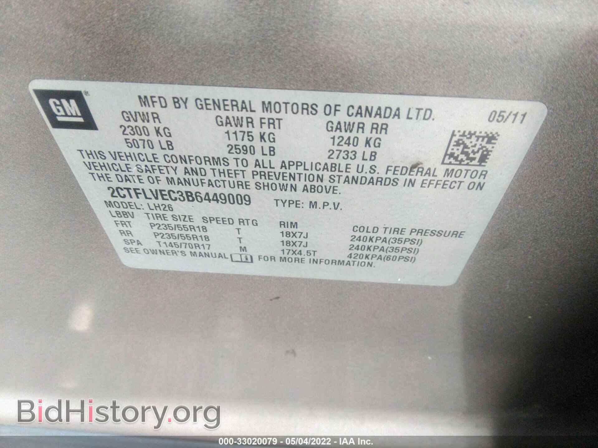 2011 GMC TERRAIN - VIN: 2CTFLVEC3B6449009 - Фото 9