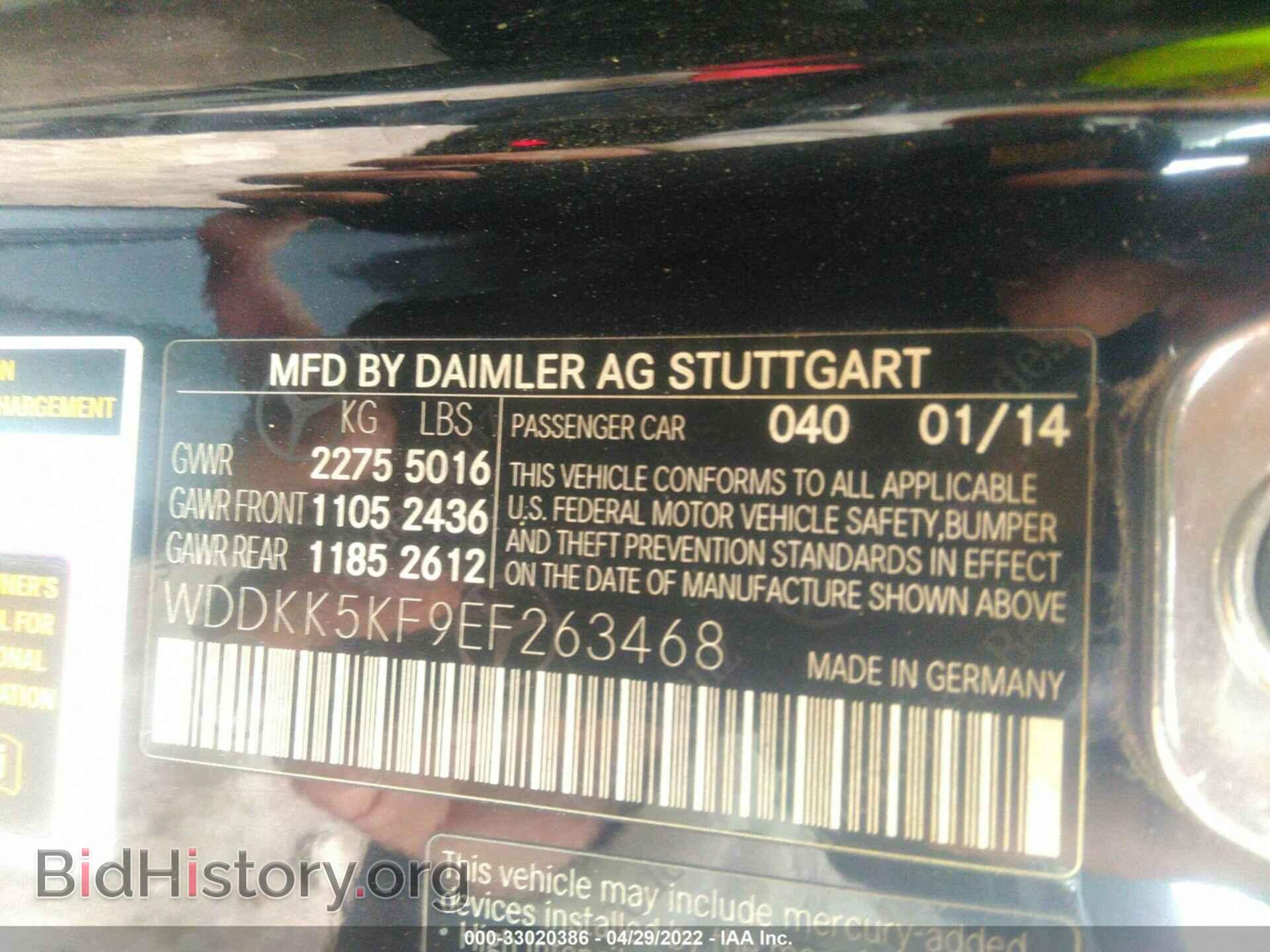 2014 MERCEDES-BENZ E-CLASS - VIN: WDDKK5KF9EF263468 - Фото 9