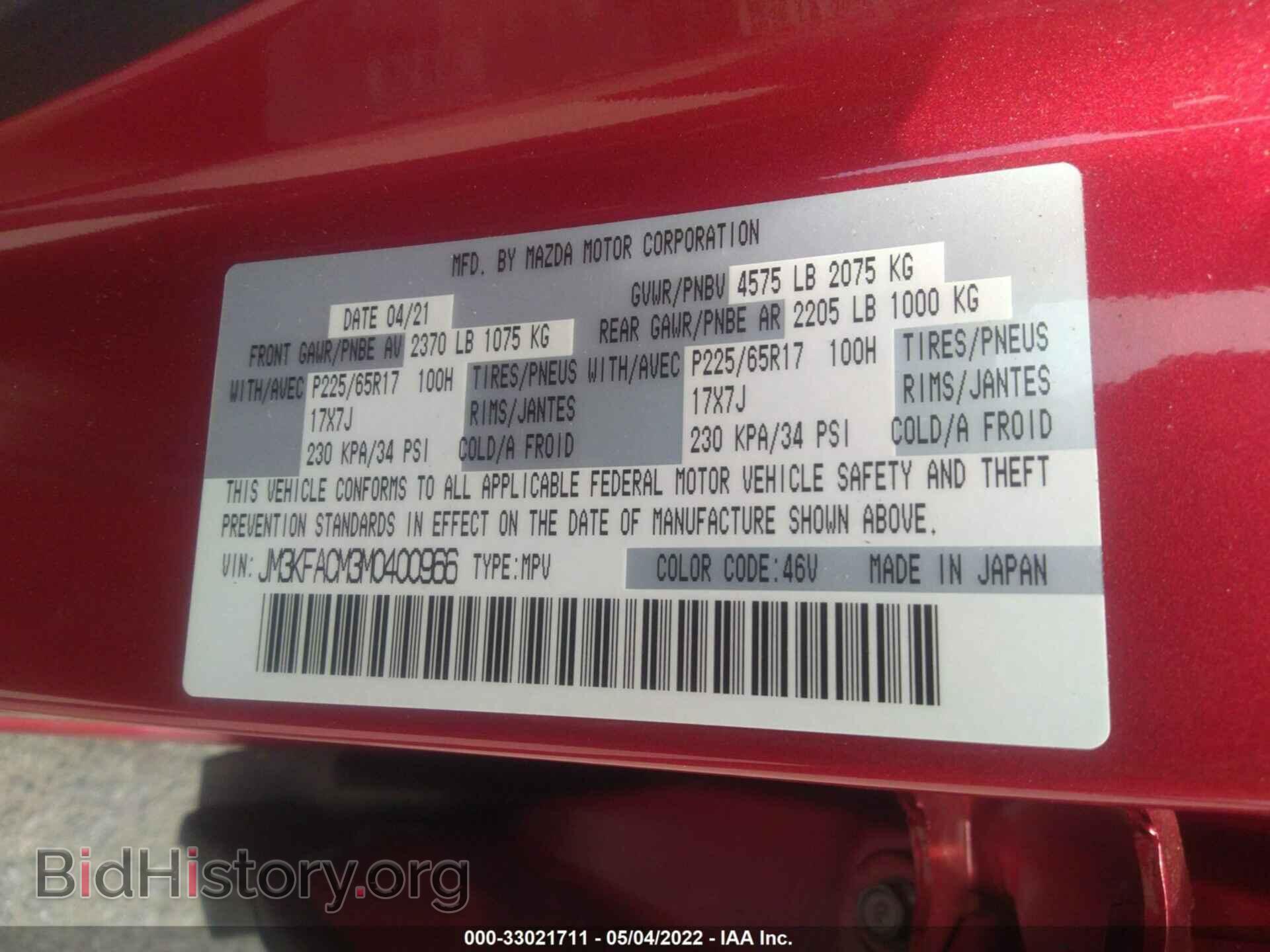 2021 MAZDA CX-5 - VIN: JM3KFACM3M0400966 - Фото 9