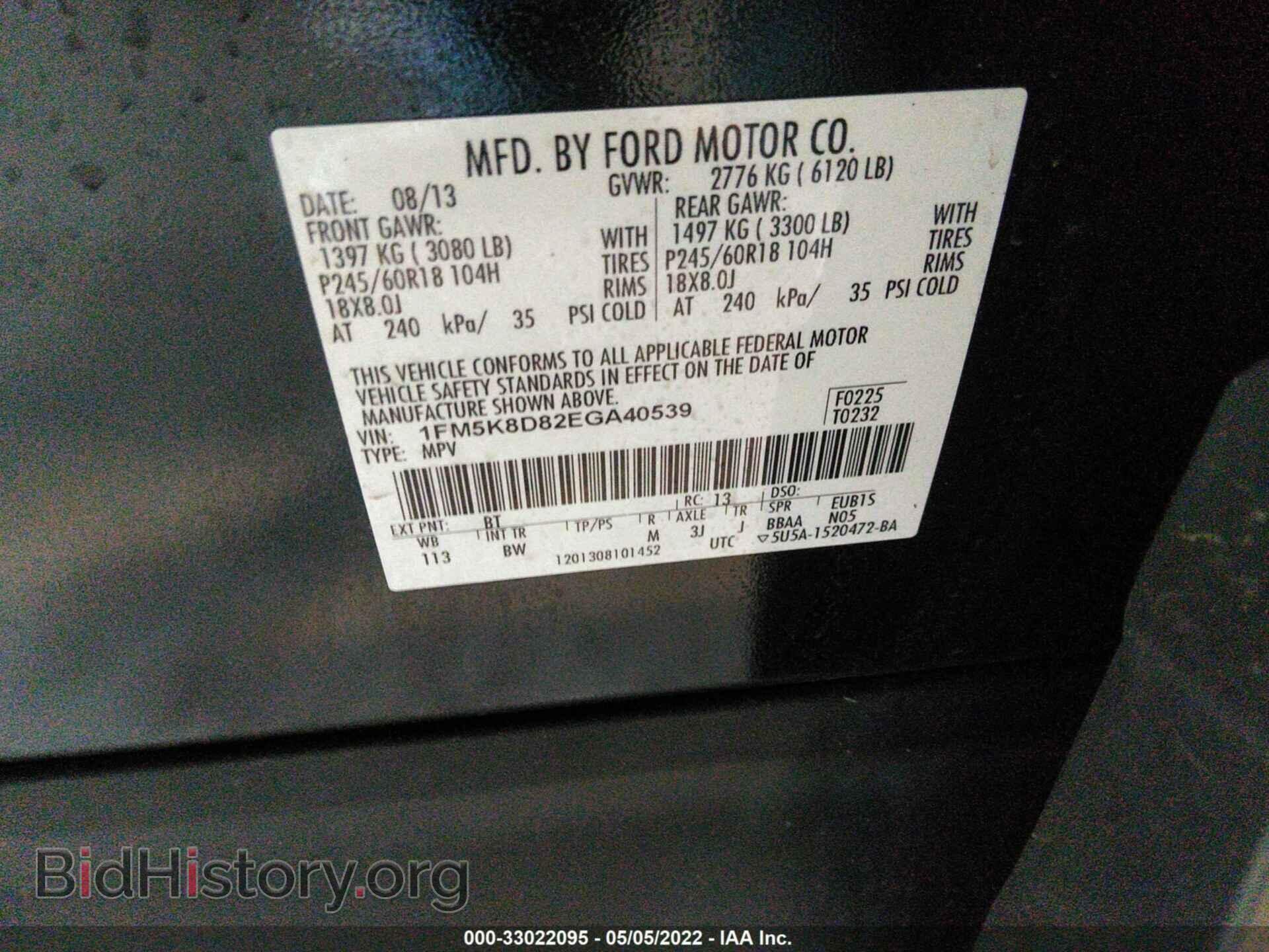 2014 FORD EXPLORER - VIN: 1FM5K8D82EGA40539 - Фото 9