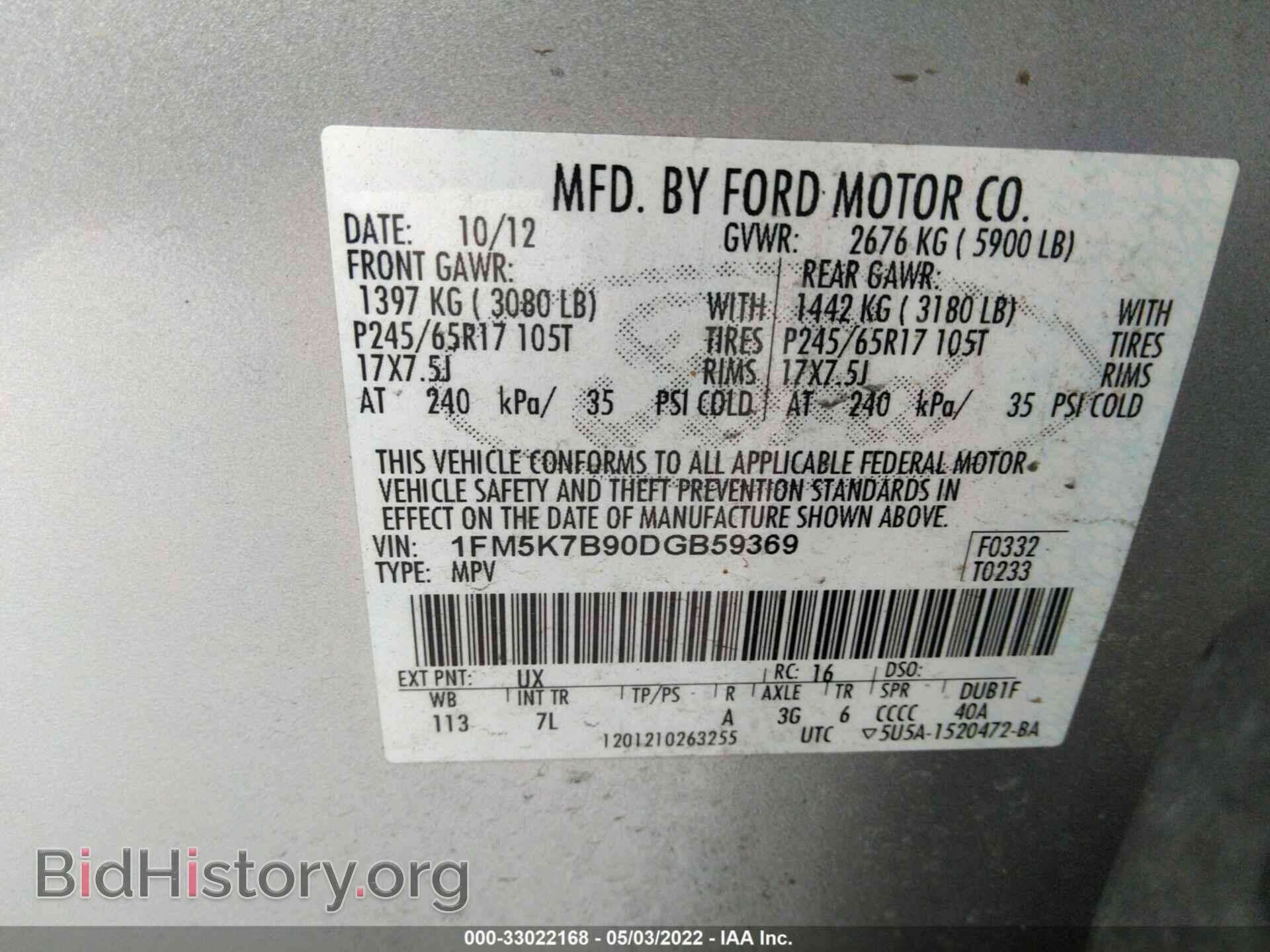 2013 FORD EXPLORER - VIN: 1FM5K7B90DGB59369 - Фото 9