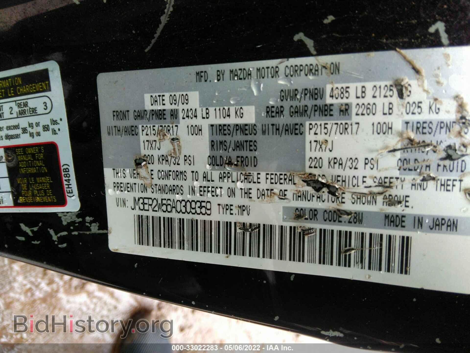 2010 MAZDA CX-7 - VIN: JM3ER2W56A0309359 - Фото 9