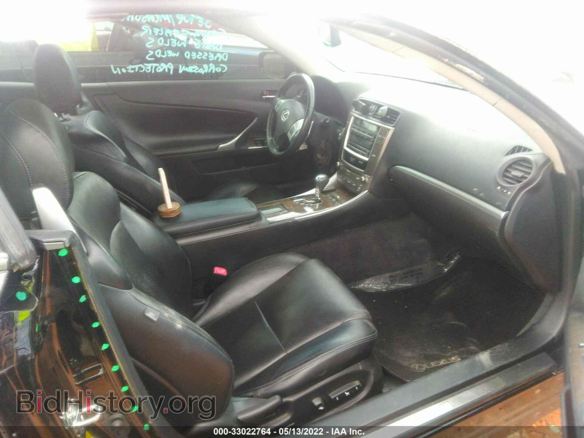 2012 LEXUS IS 250C - VIN: JTHFF2C25C2524981 - Photo 5