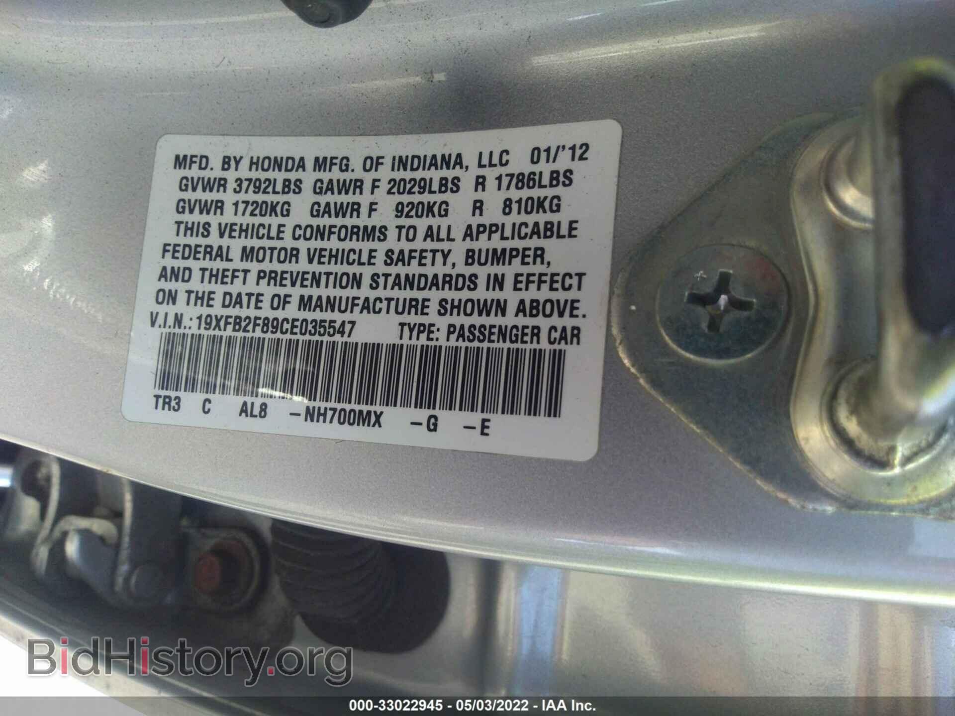 2012 HONDA CIVIC SDN - VIN: 19XFB2F89CE035547 - Фото 9