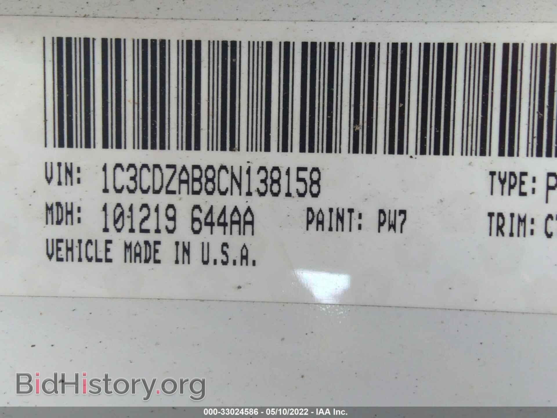 2012 DODGE AVENGER - VIN: 1C3CDZAB8CN138158 - Фото 9