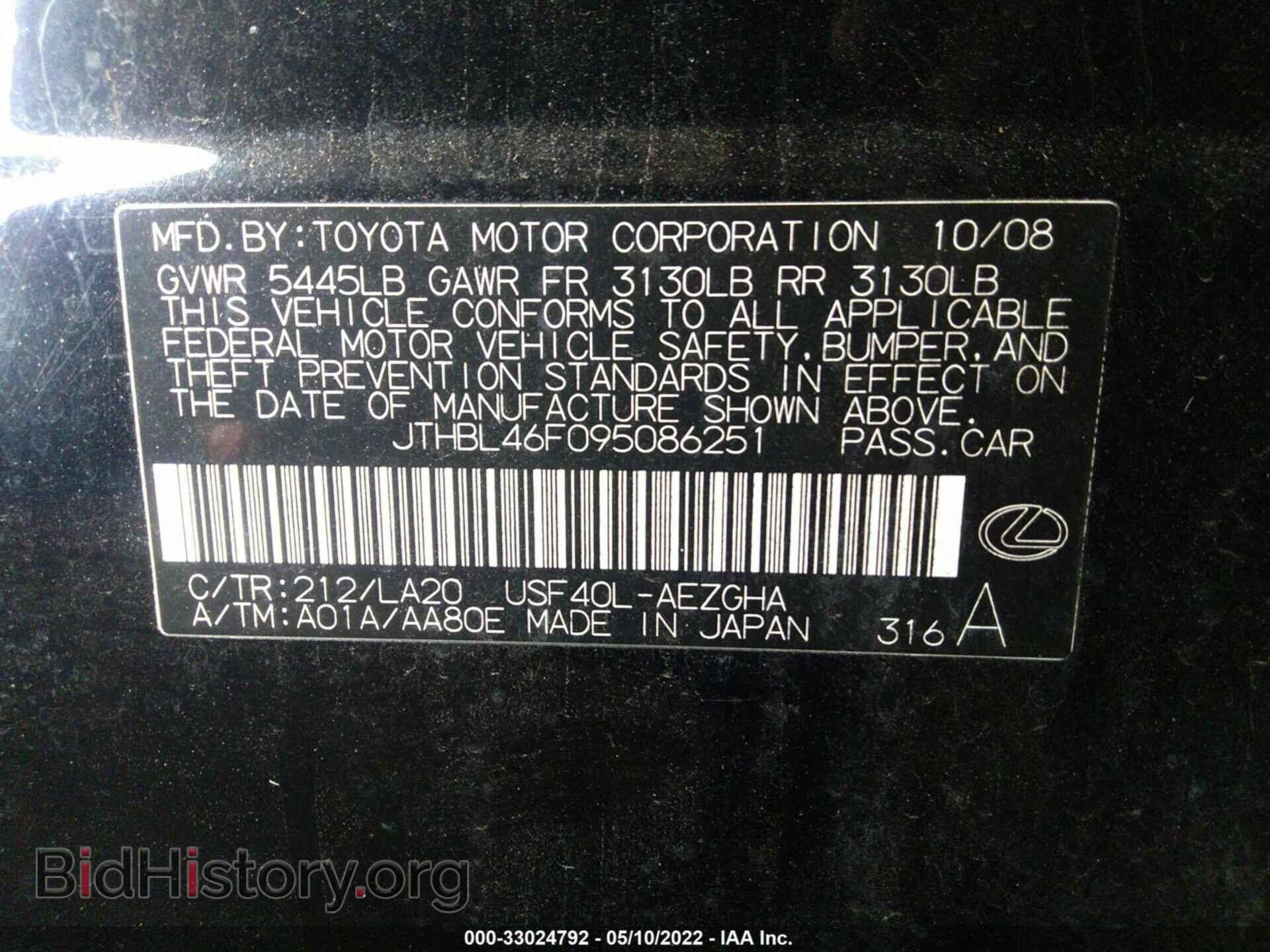 2009 LEXUS LS 460 - VIN: JTHBL46F095086251 - Фото 9