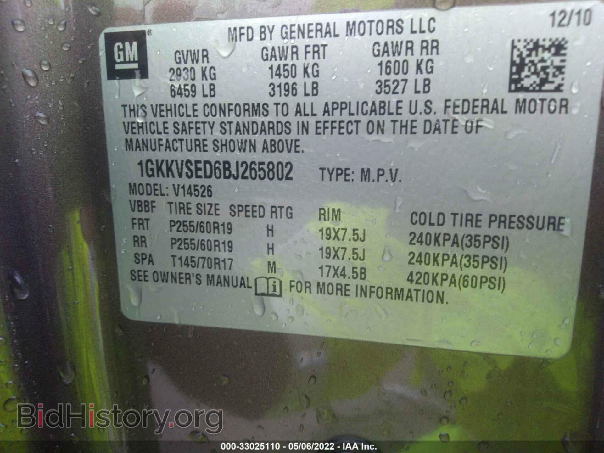 2011 GMC ACADIA - VIN: 1GKKVSED6BJ265802 - Photo 9