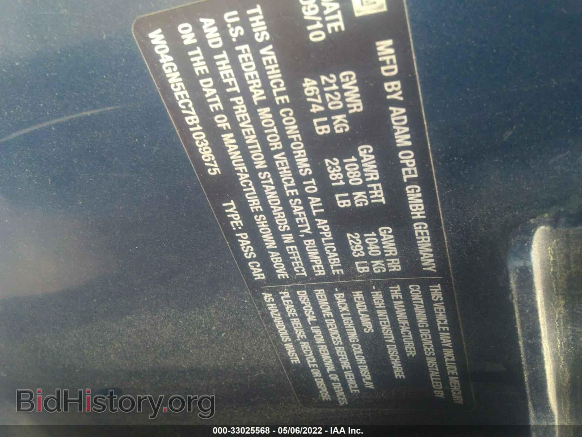 2011 BUICK REGAL - VIN: W04GN5EC7B1039675 - Фото 9