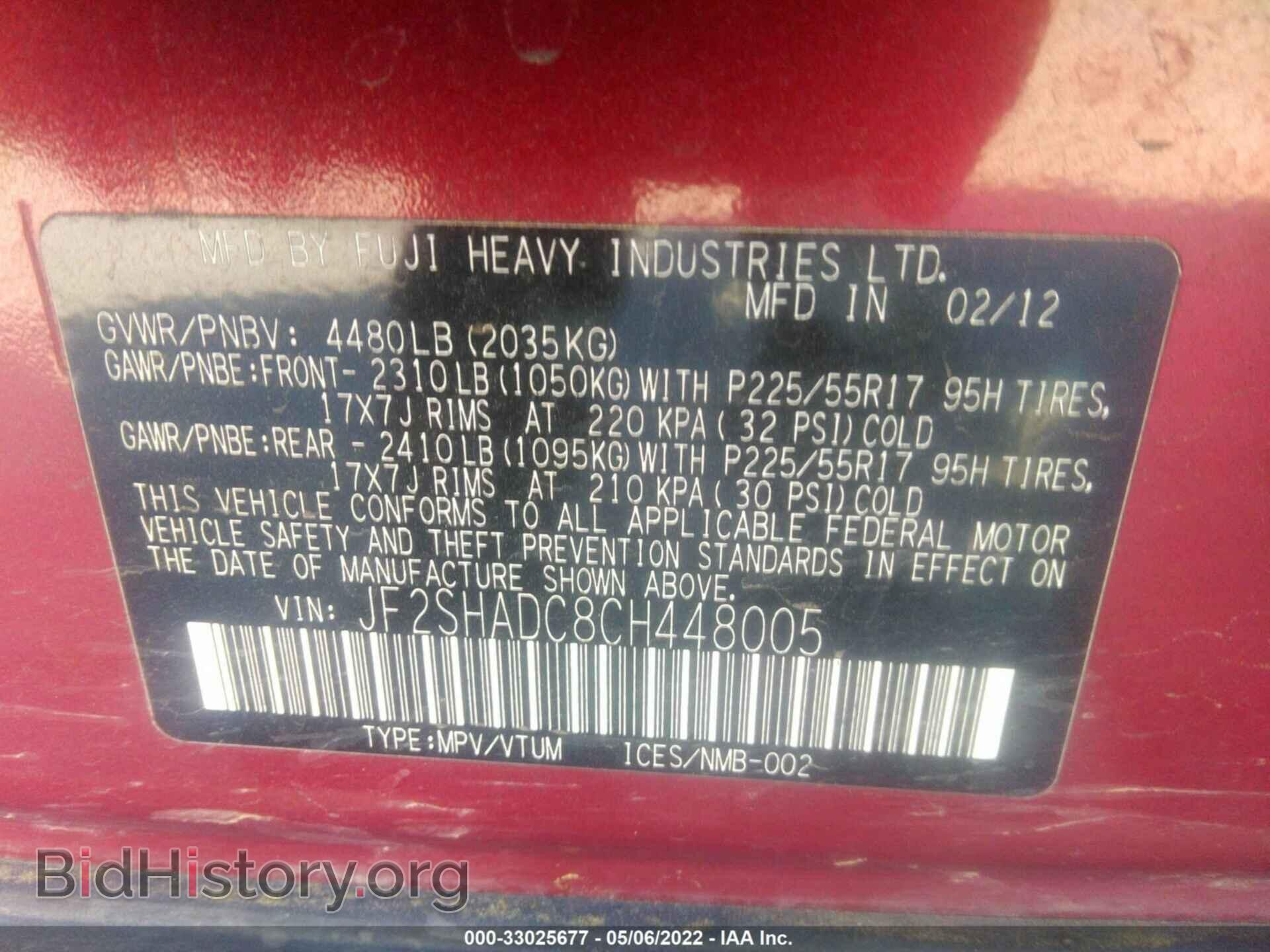2012 SUBARU FORESTER - VIN: JF2SHADC8CH448005 - Фото 9