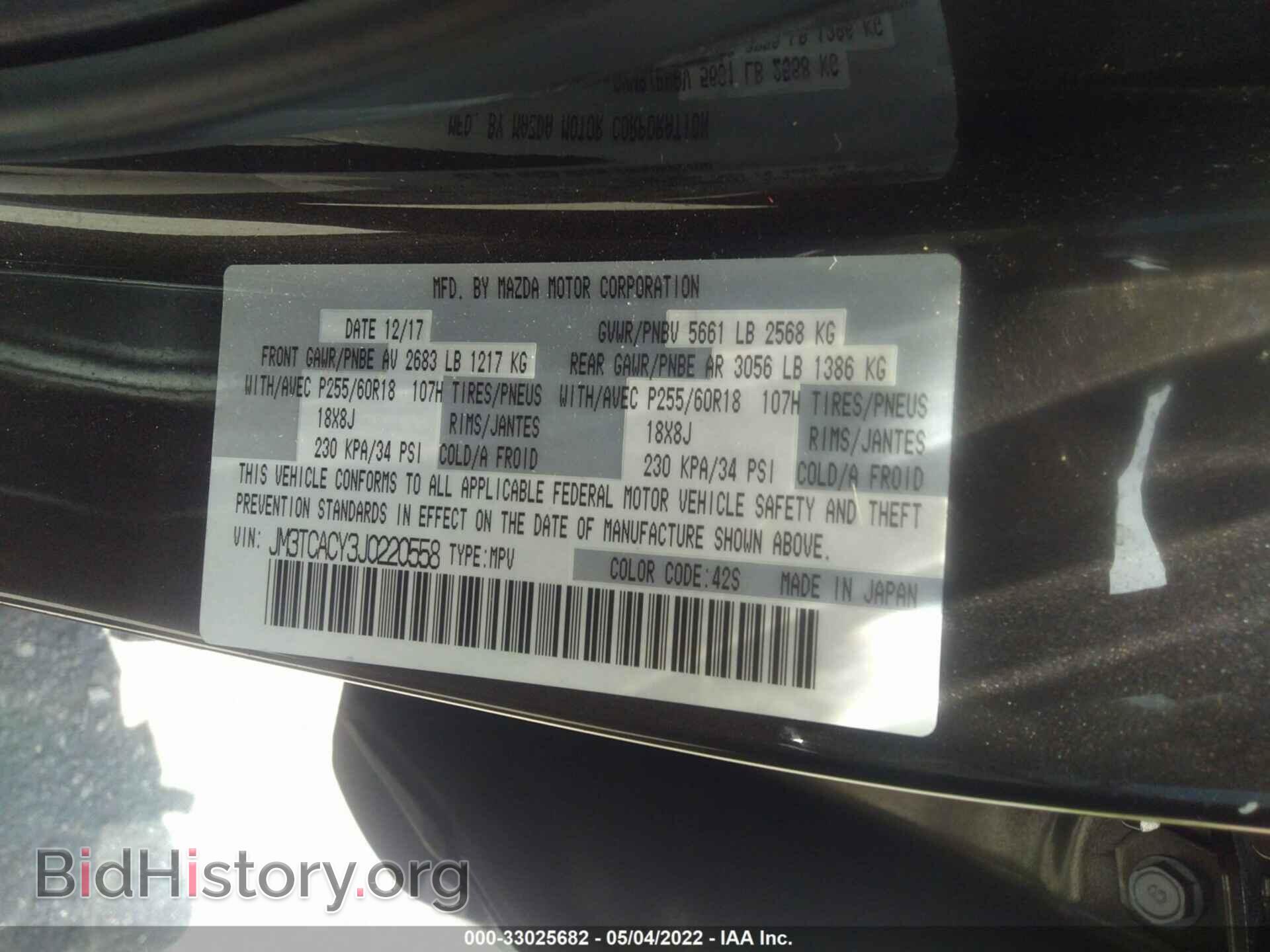 2018 MAZDA CX-9 - VIN: JM3TCACY3J0220558 - Фото 9