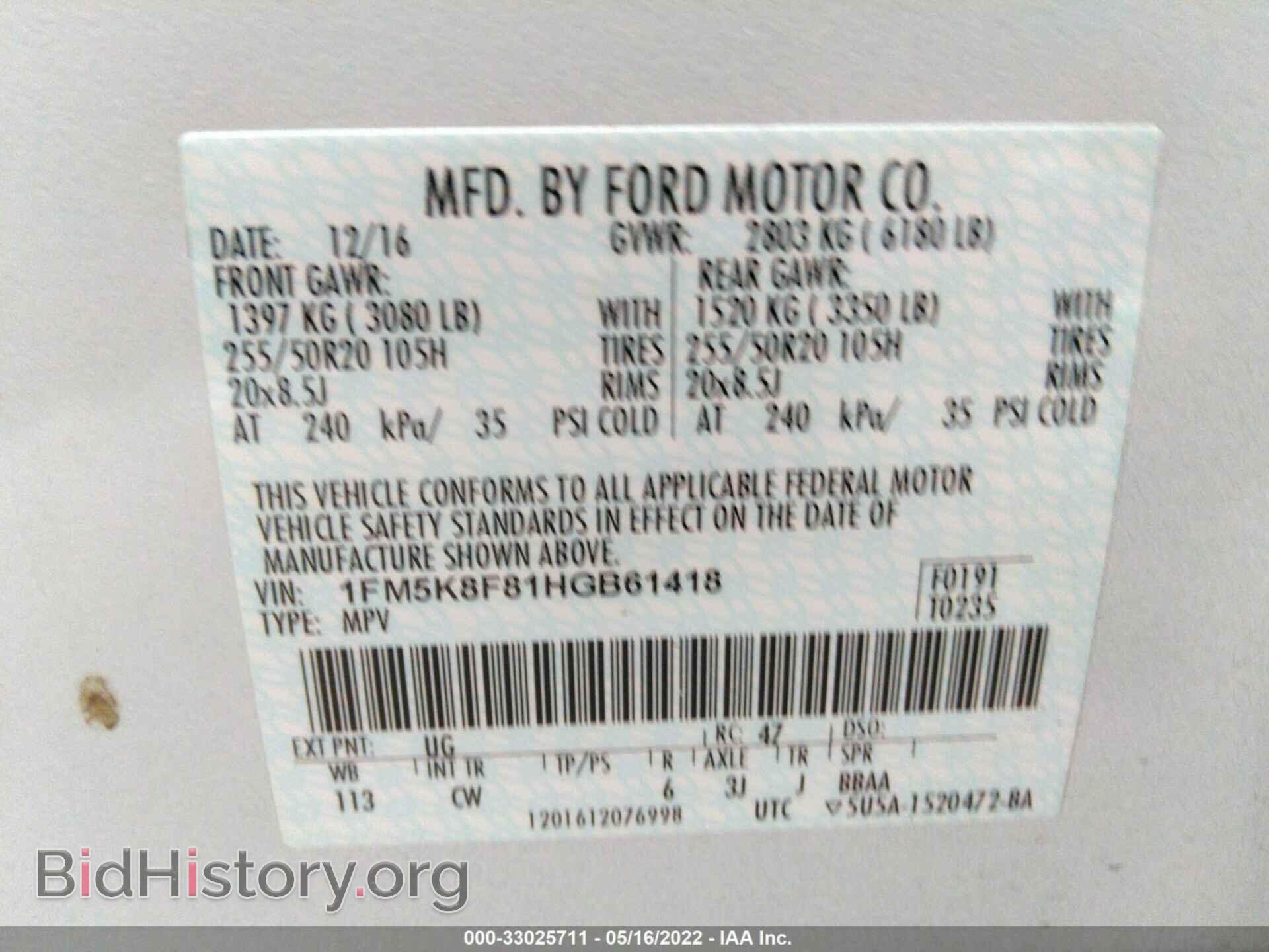 2017 FORD EXPLORER - VIN: 1FM5K8F81HGB61418 - Photo 9