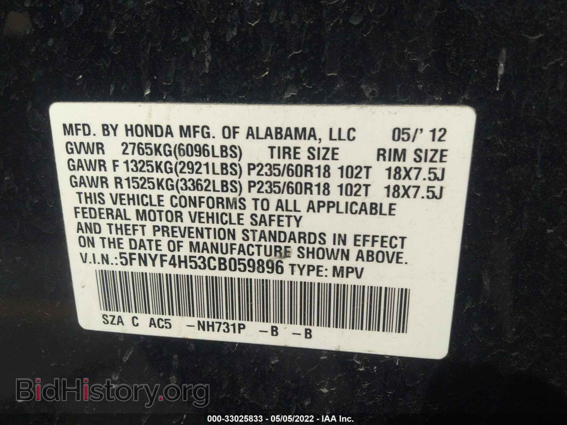 2012 HONDA PILOT - VIN: 5FNYF4H53CB059896 - Фото 9
