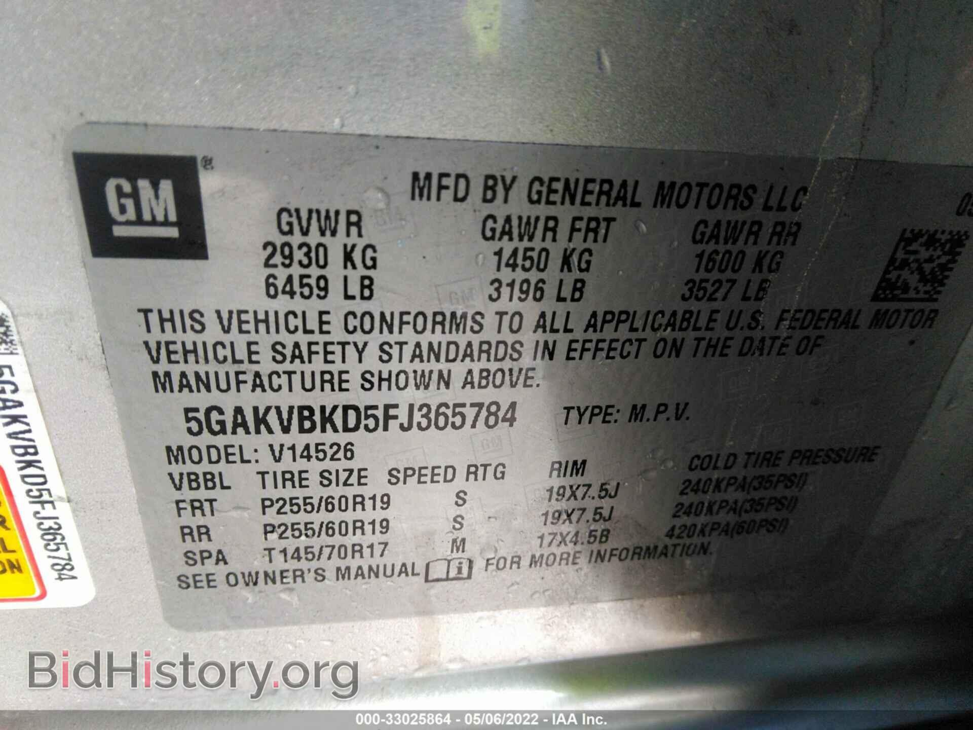 2015 BUICK ENCLAVE - VIN: 5GAKVBKD5FJ365784 - Фото 9