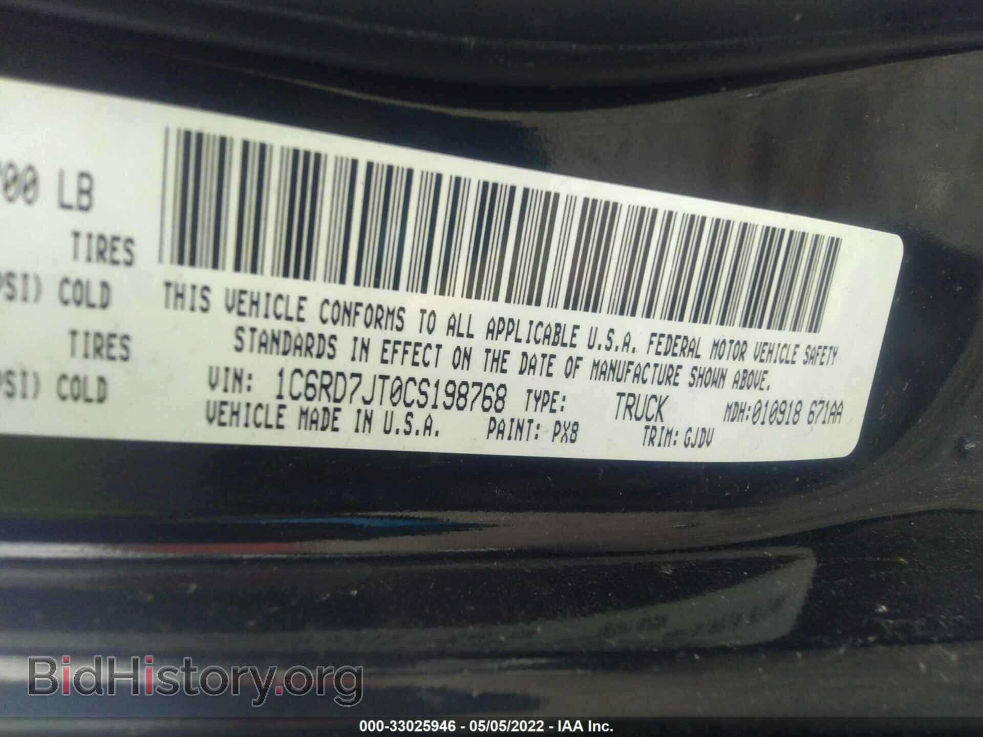 2012 RAM 1500 - VIN: 1C6RD7JT0CS198768 - Photo 9