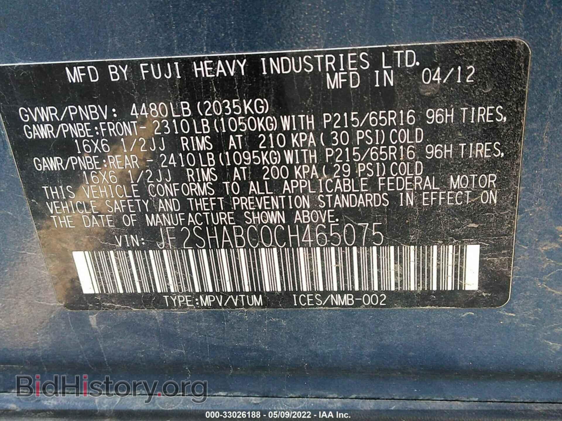 2012 SUBARU FORESTER - VIN: JF2SHABC0CH465075 - Фото 9