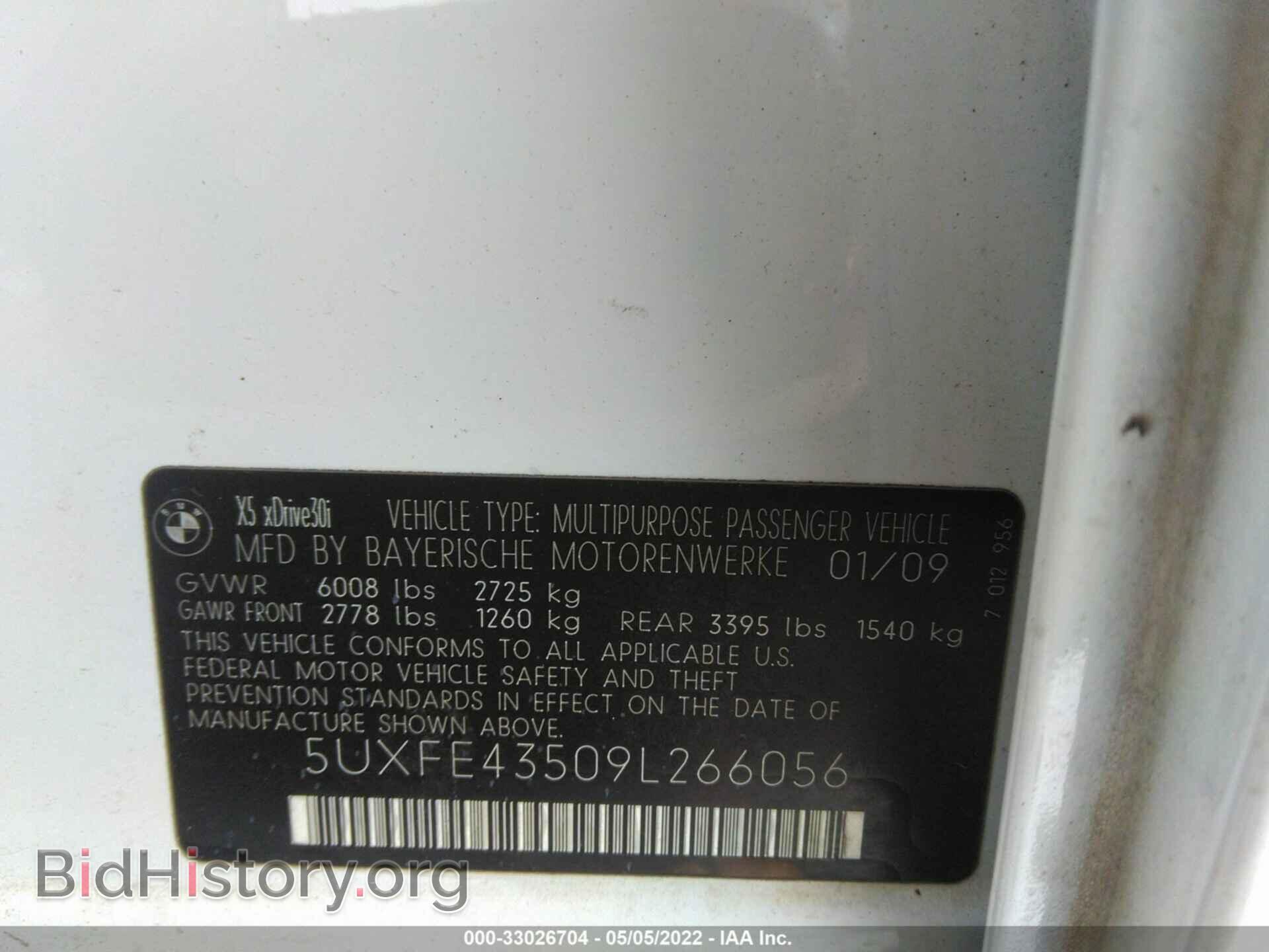 2009 BMW X5 - VIN: 5UXFE43509L266056 - Фото 9