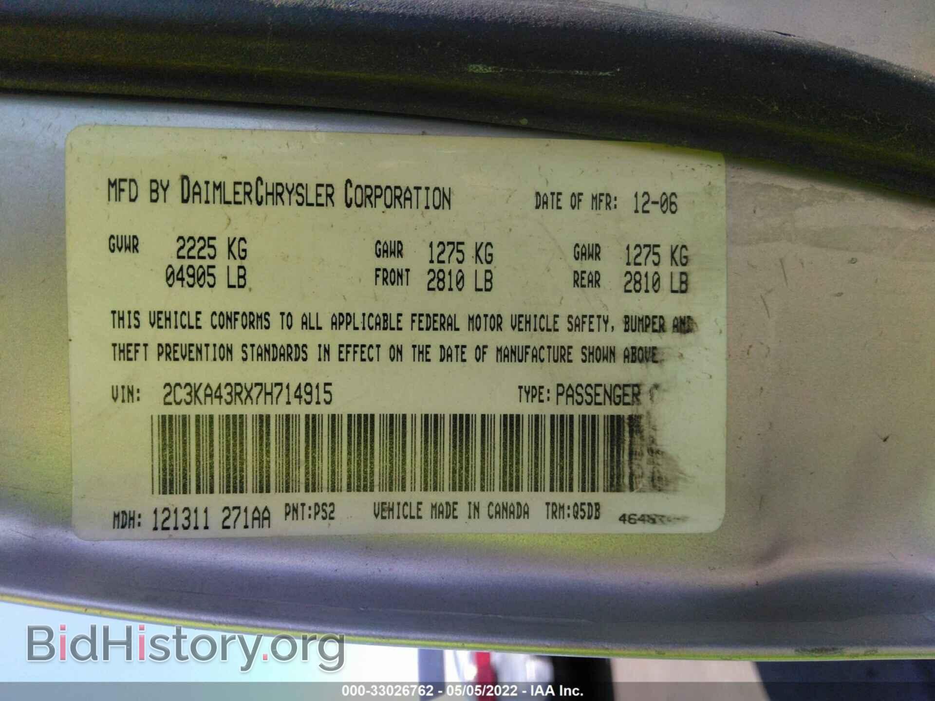 2007 CHRYSLER 300 - VIN: 2C3KA43RX7H714915 - Фото 9