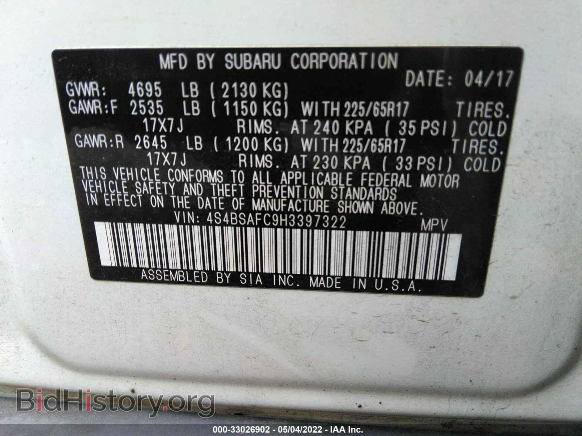 2017 SUBARU OUTBACK - VIN: 4S4BSAFC9H3397322 - Фото 9