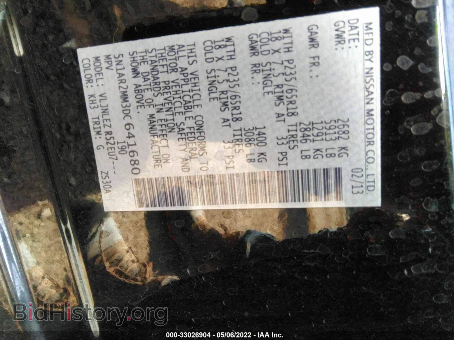 2013 NISSAN PATHFINDER - VIN: 5N1AR2MM3DC641680 - Фото 9