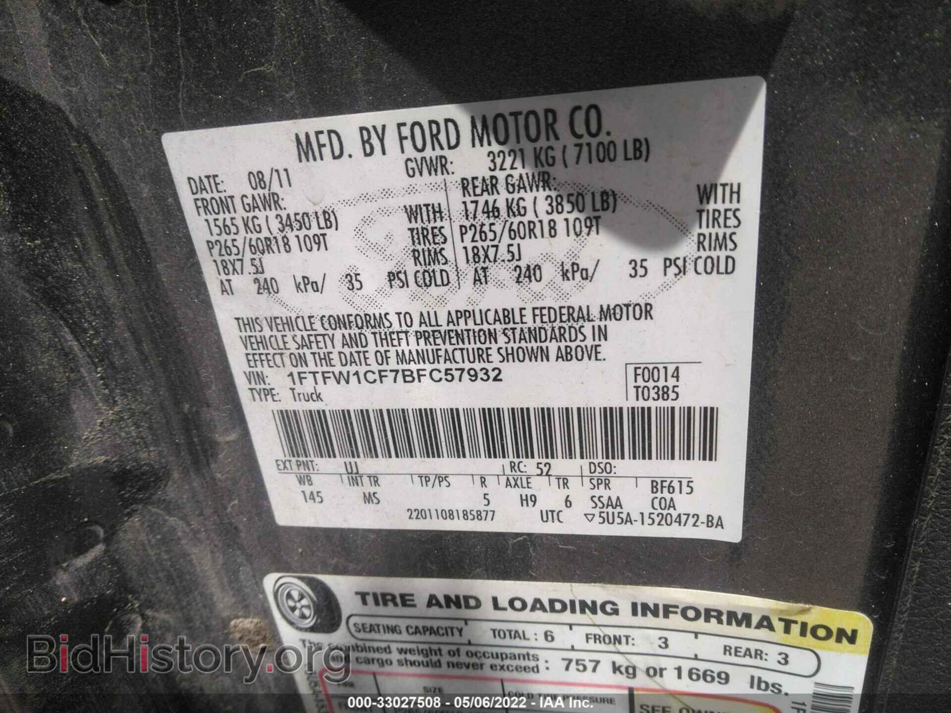 2011 FORD F-150 - VIN: 1FTFW1CF7BFC57932 - Фото 9