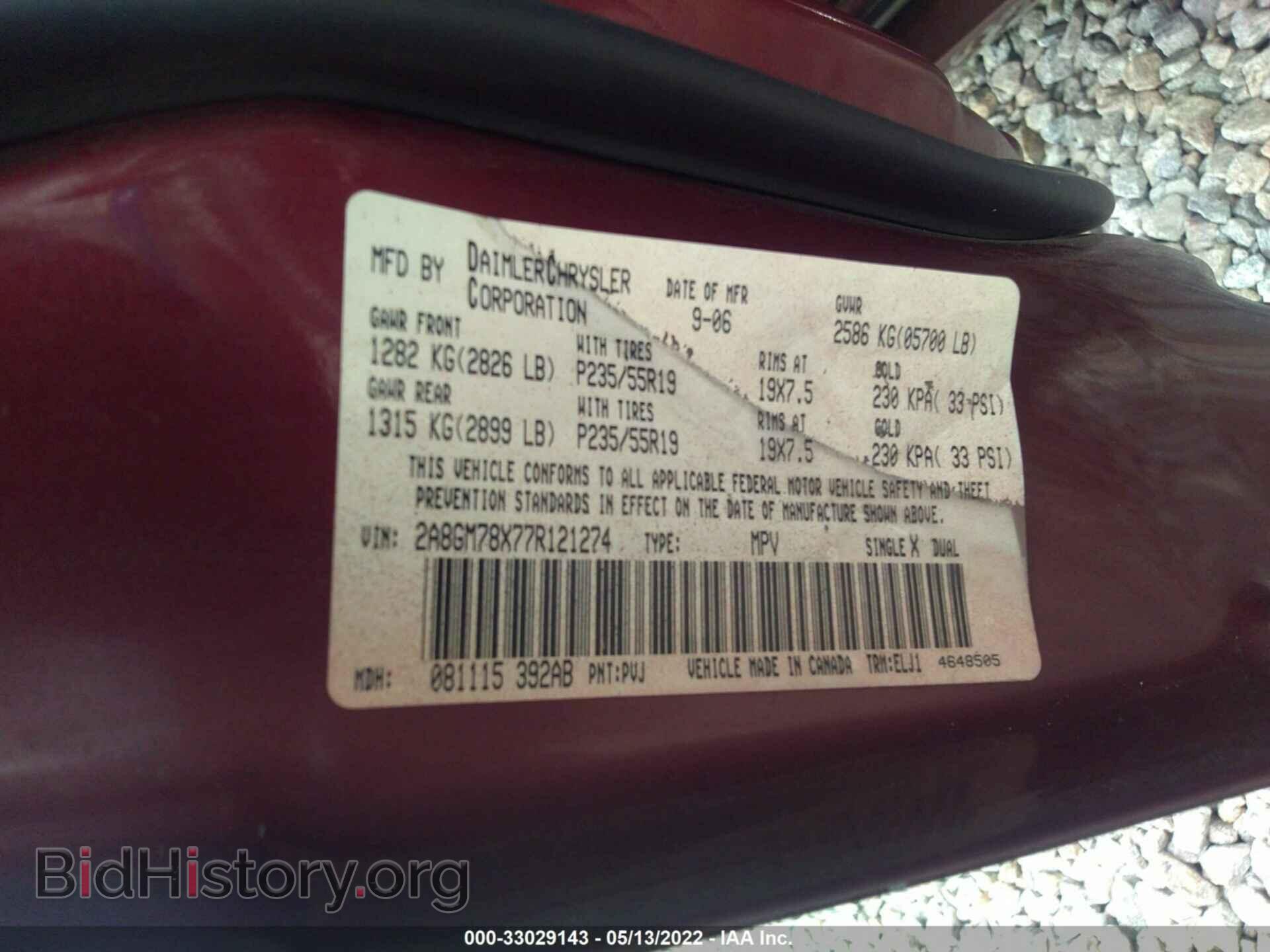 2007 CHRYSLER PACIFICA - VIN: 2A8GM78X77R121274 - Фото 9