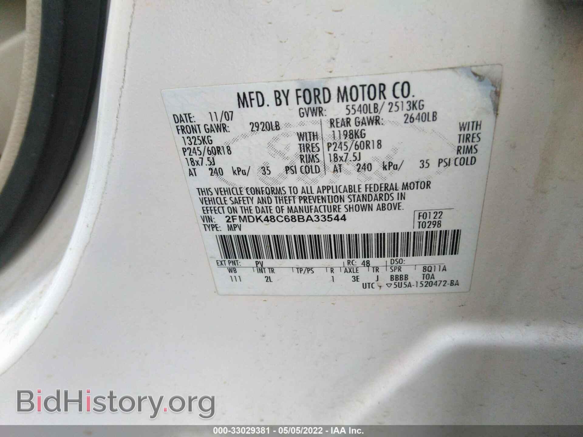 2008 FORD EDGE - VIN: 2FMDK48C68BA33544 - Фото 9