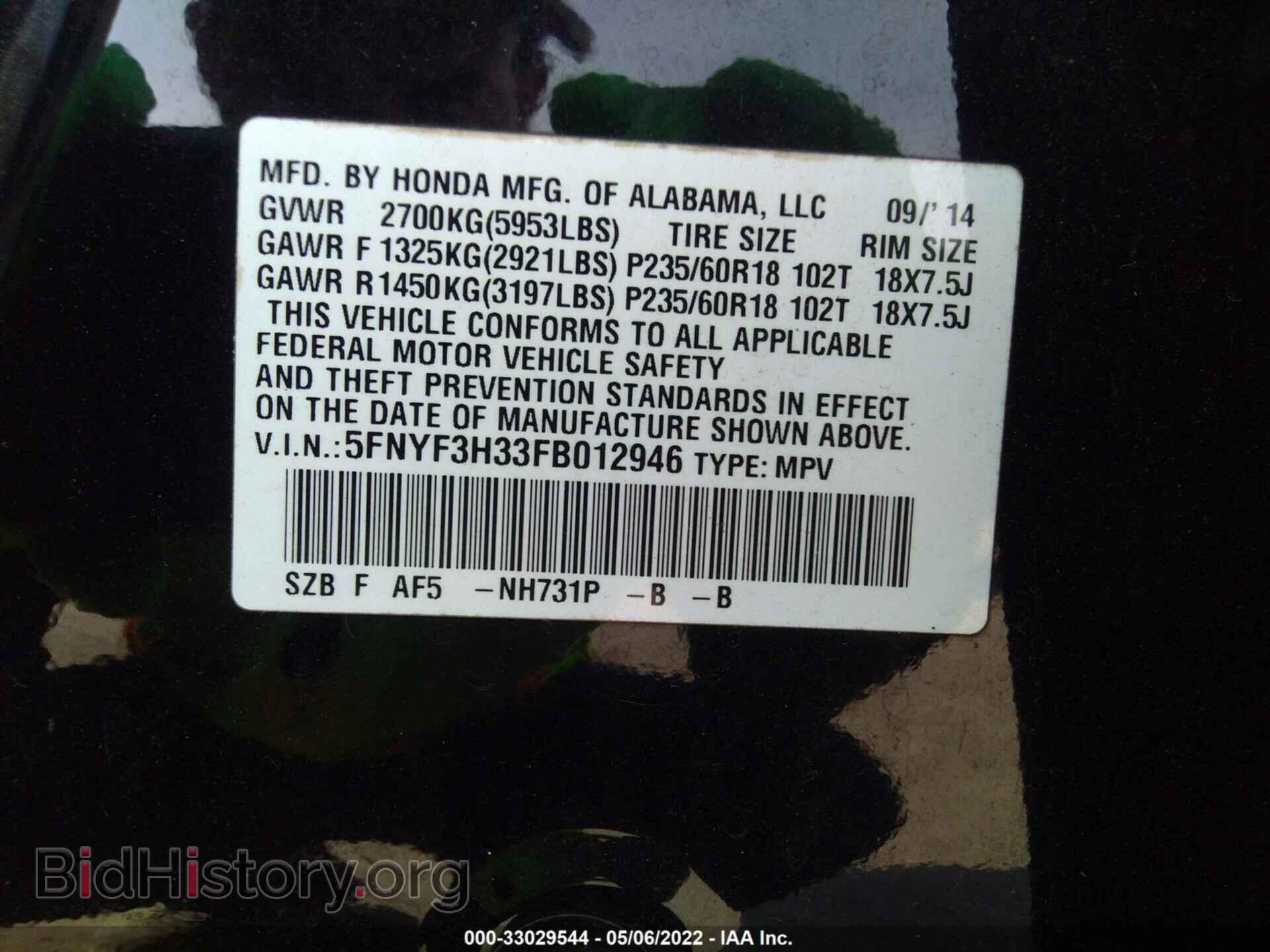 2015 HONDA PILOT - VIN: 5FNYF3H33FB012946 - Photo 9