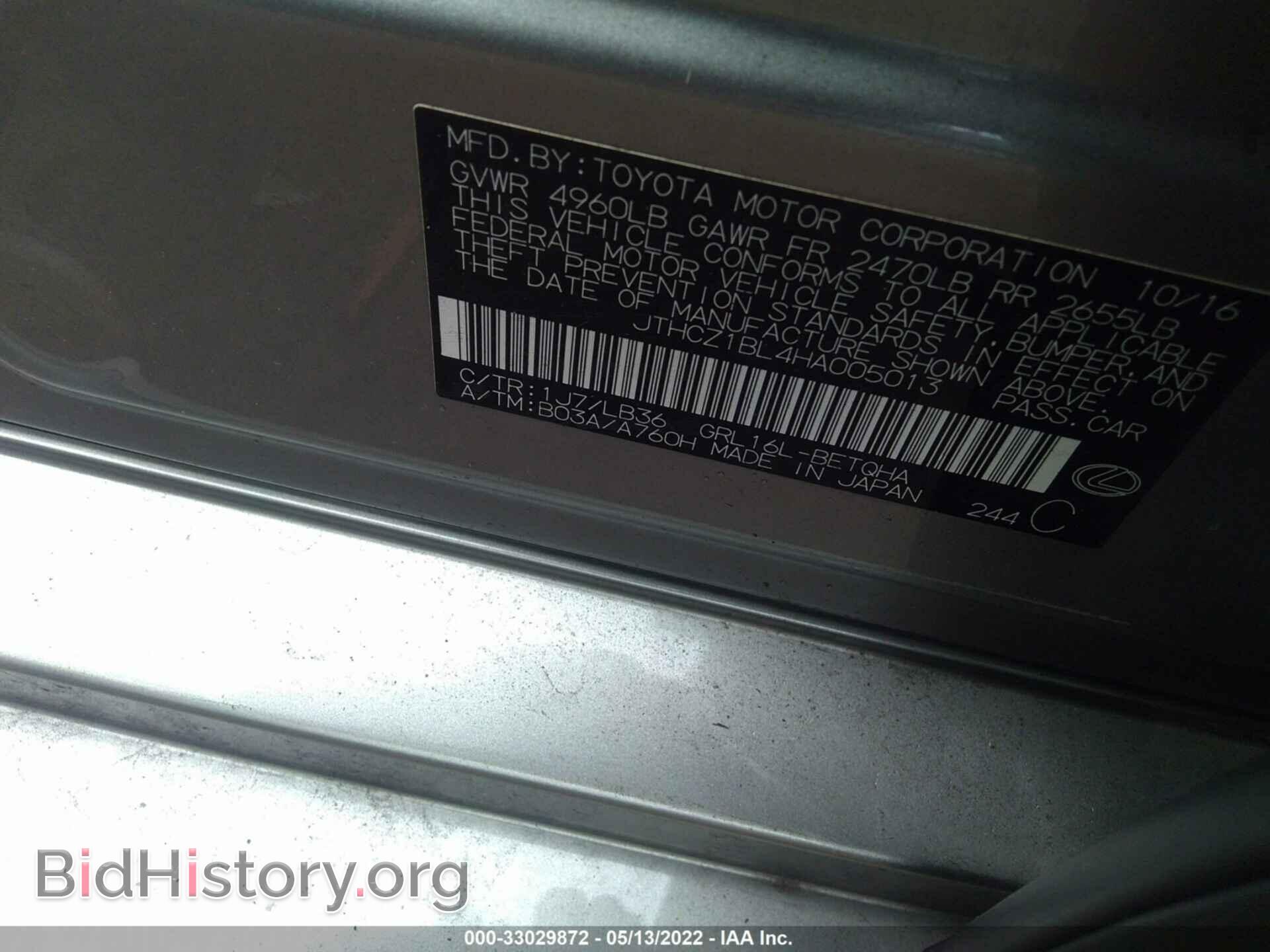 2017 LEXUS GS - VIN: JTHCZ1BL4HA005013 - Фото 9