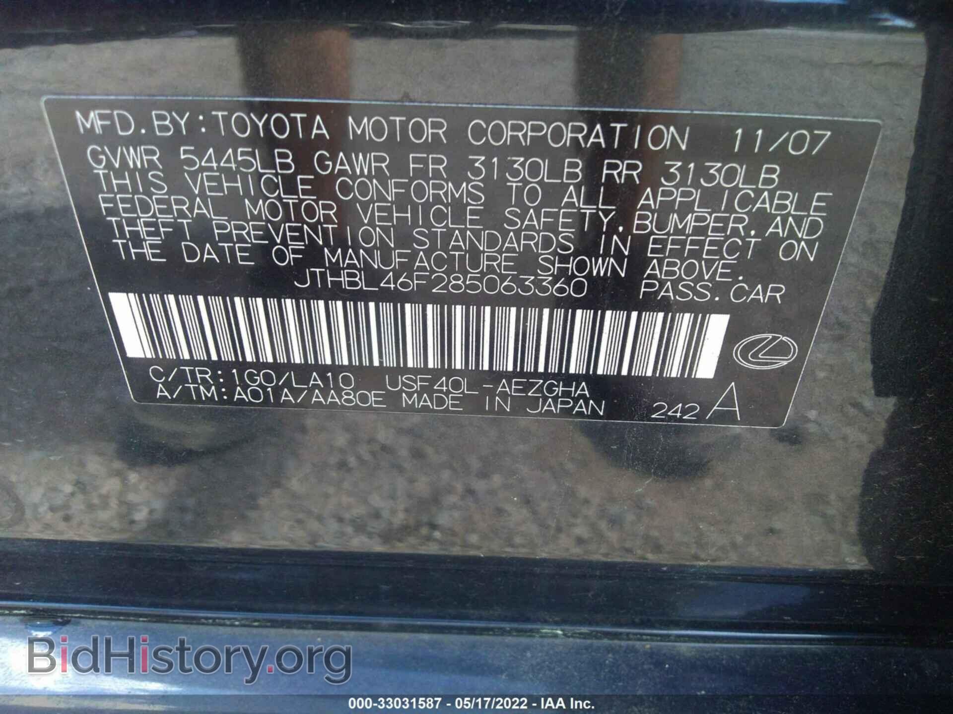 2008 LEXUS LS 460 - VIN: JTHBL46F285063360 - Фото 9