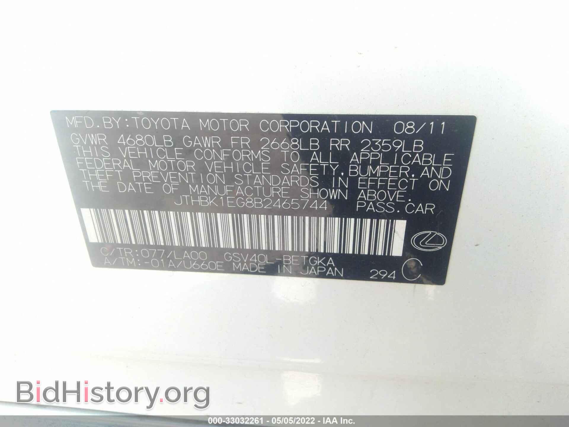 2011 LEXUS ES 350 - VIN: JTHBK1EG8B2465744 - Фото 9