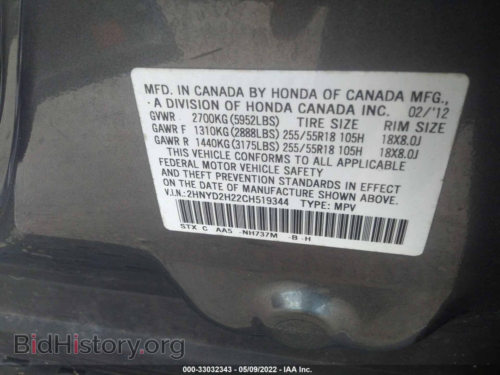 2012 ACURA MDX - VIN: 2HNYD2H22CH519344 - Фото 9