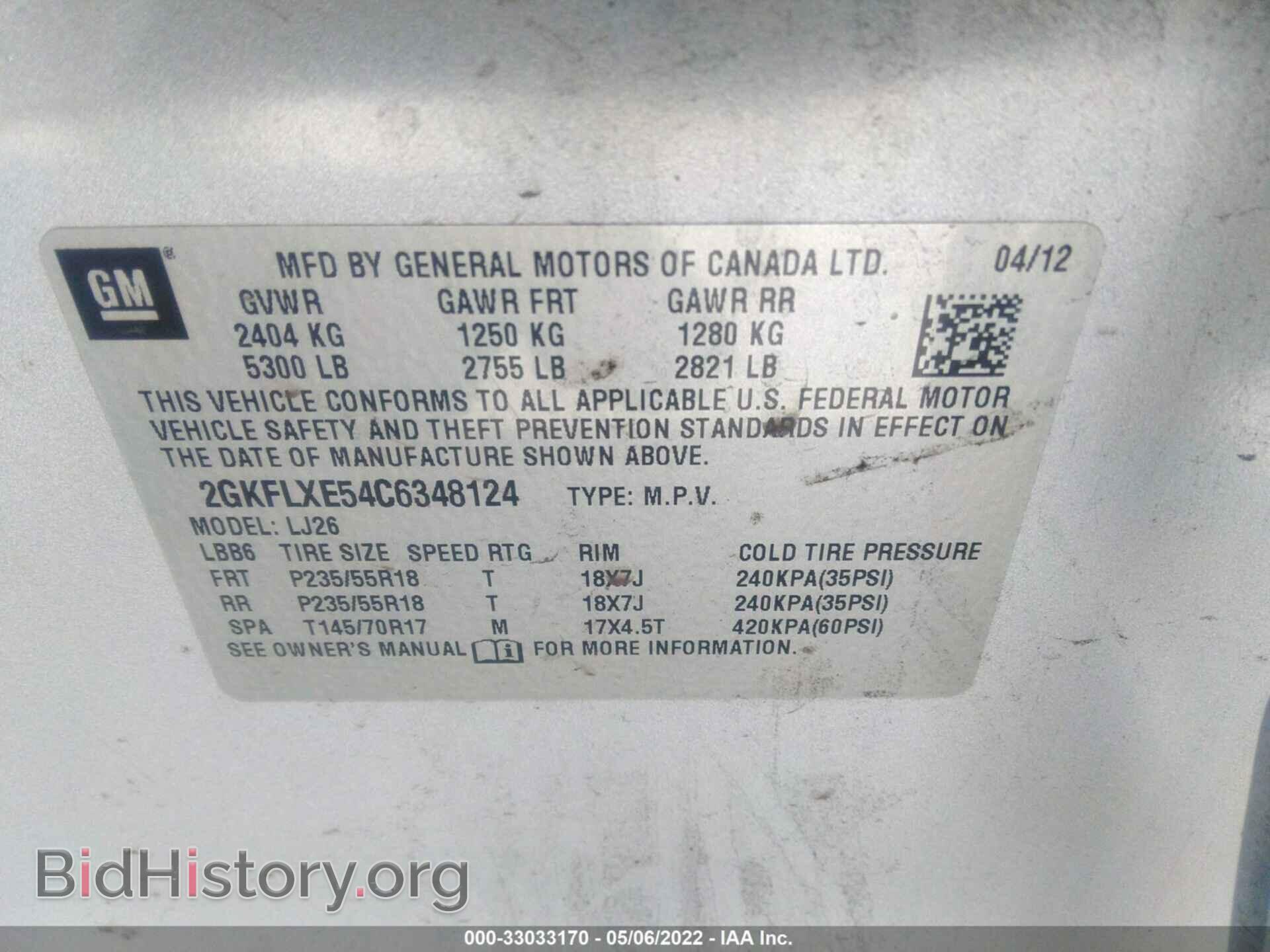 2012 GMC TERRAIN - VIN: 2GKFLXE54C6348124 - Фото 9