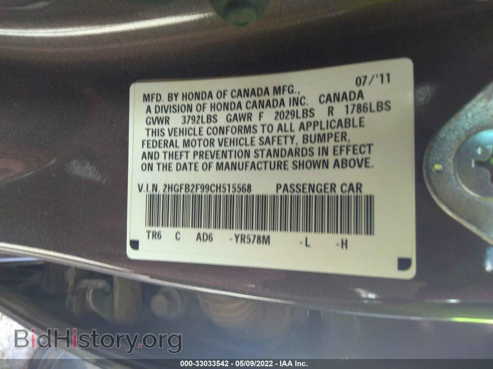 2012 HONDA CIVIC SDN - VIN: 2HGFB2F99CH515568 - Фото 9