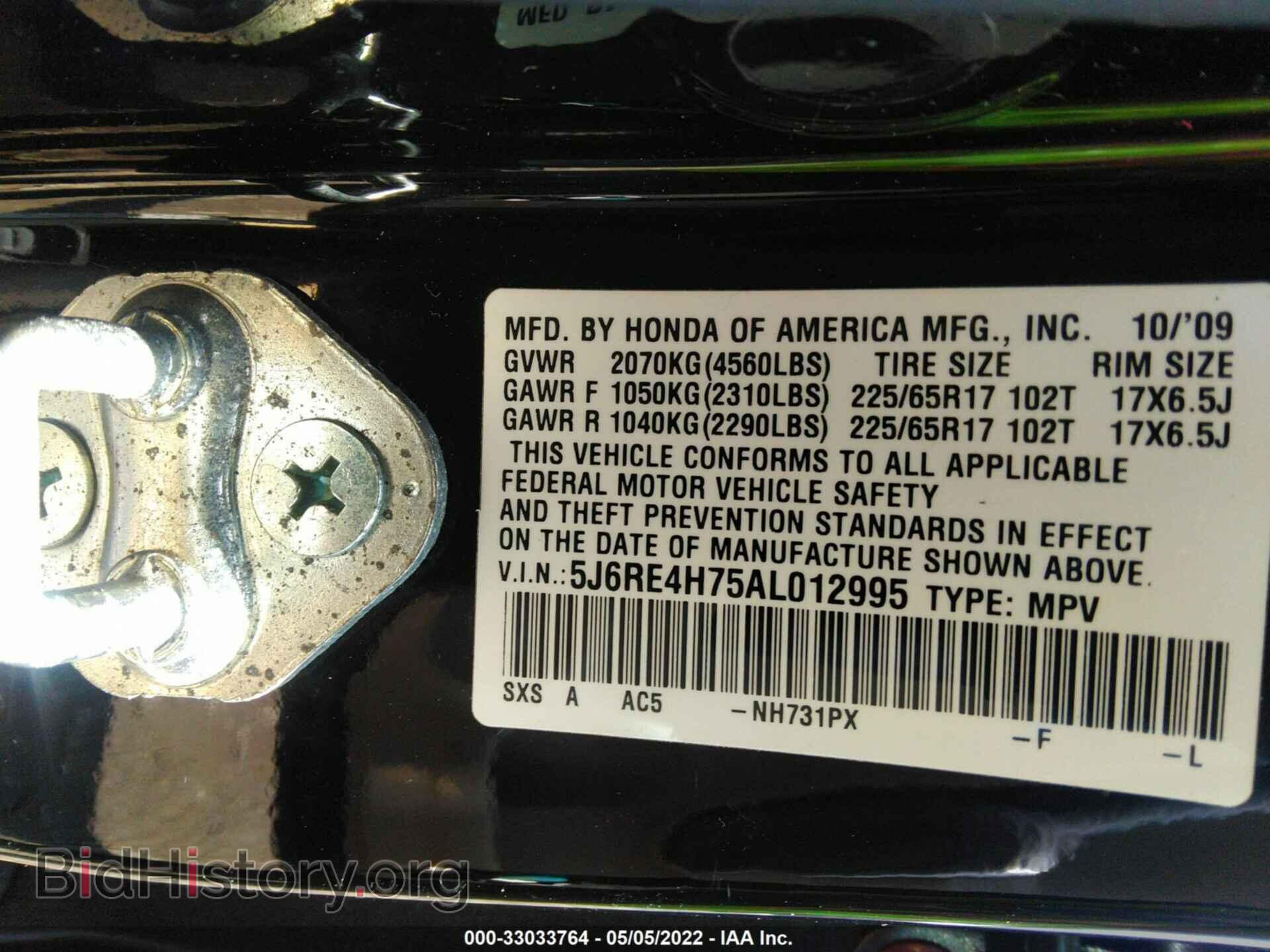 2010 HONDA CR-V - VIN: 5J6RE4H75AL012995 - Фото 9