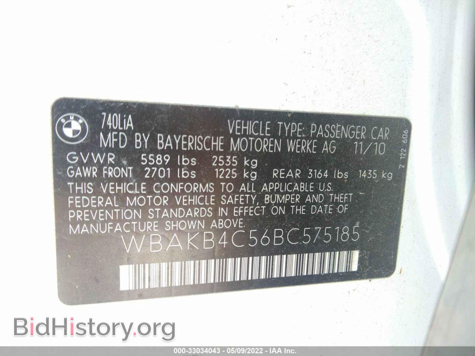 2011 BMW 7 SERIES - VIN: WBAKB4C56BC575185 - Фото 9