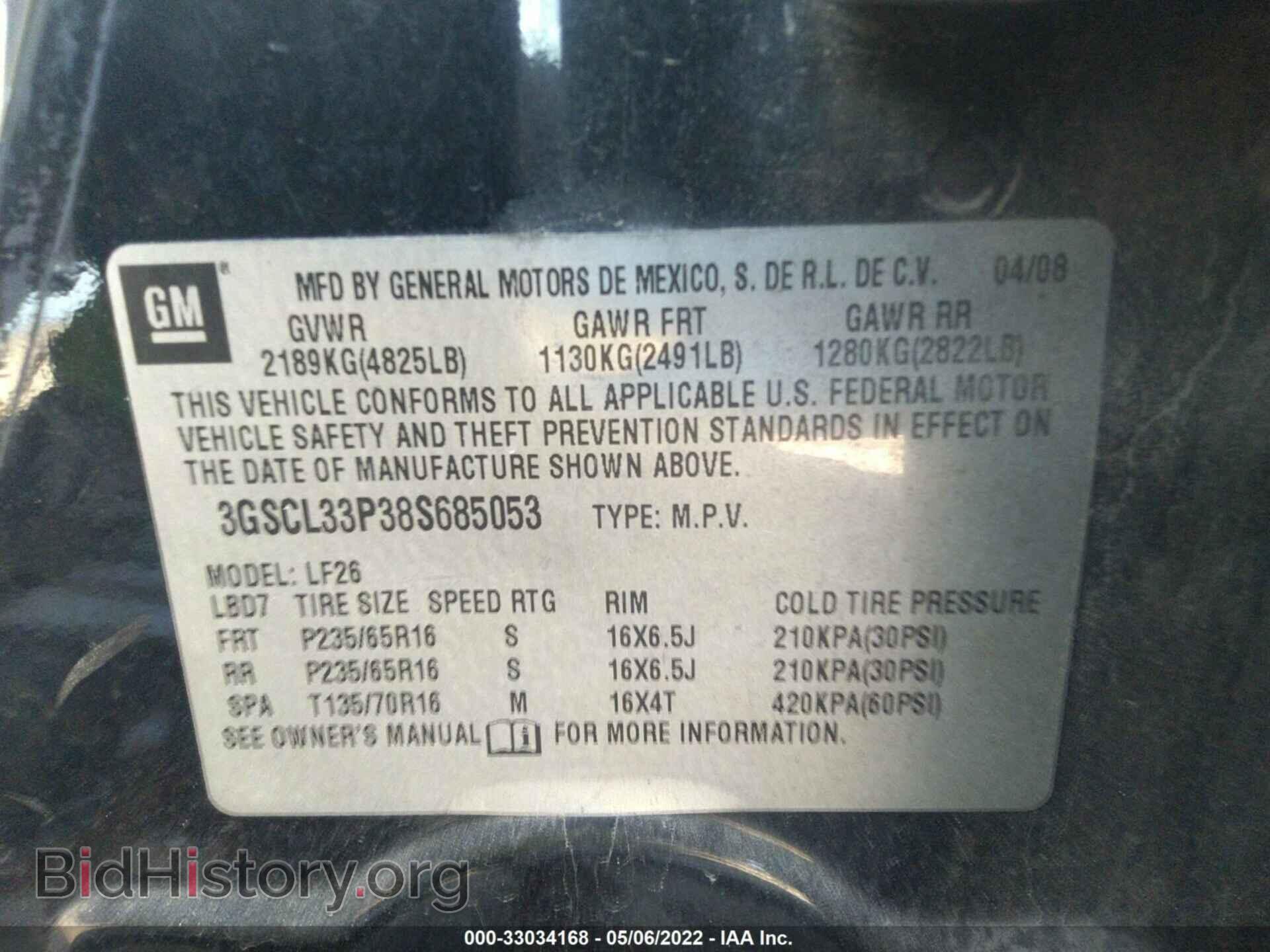 2008 SATURN VUE - VIN: 3GSCL33P38S685053 - Фото 9