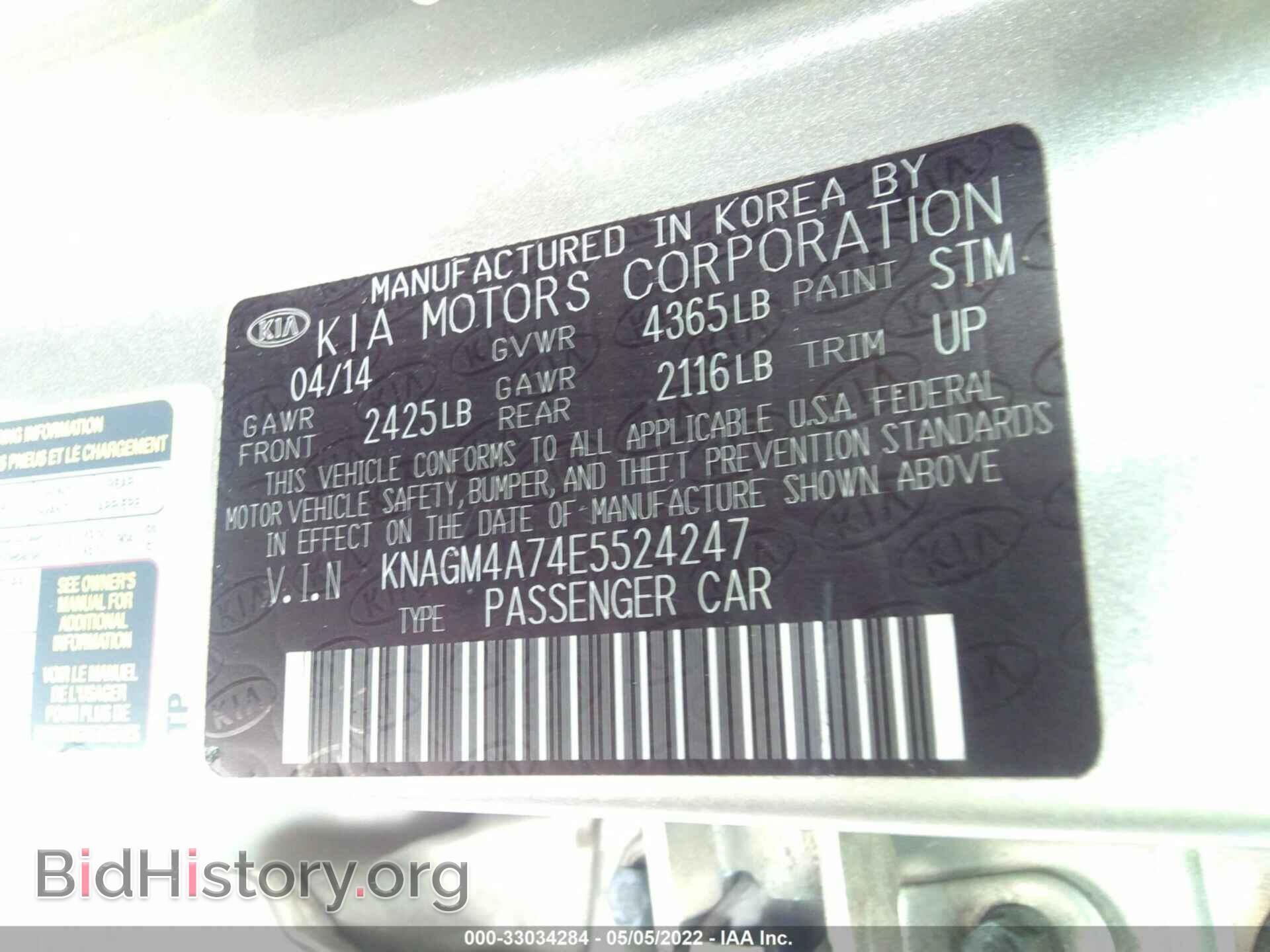 2014 KIA OPTIMA - VIN: KNAGM4A74E5524247 - Фото 9