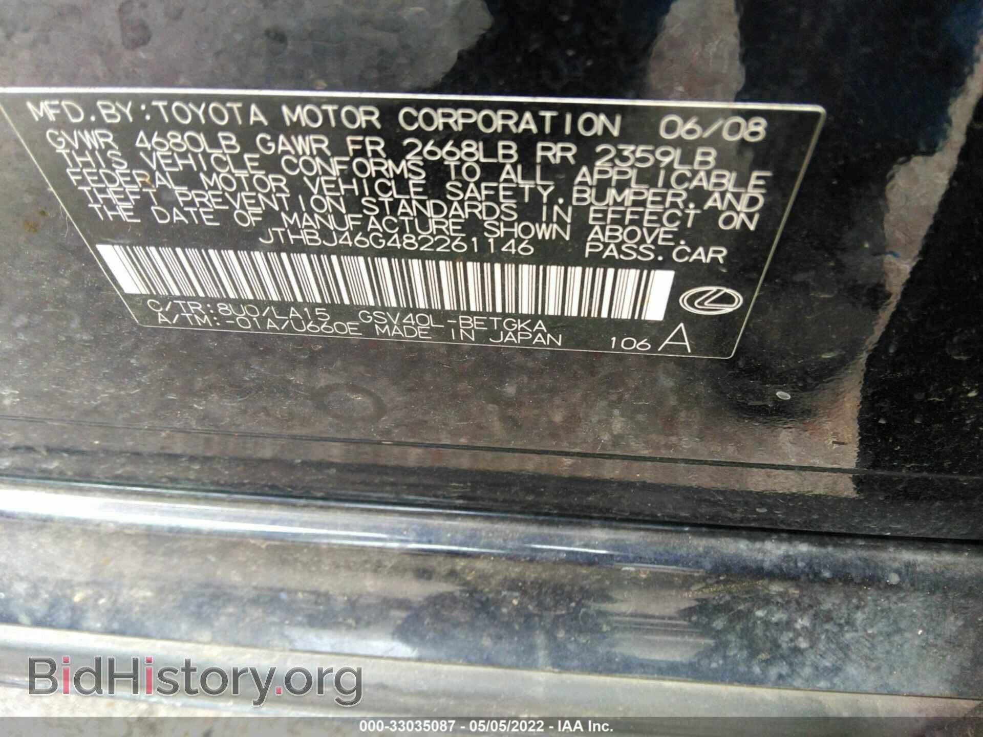 2008 LEXUS ES 350 - VIN: JTHBJ46G482261146 - Фото 9