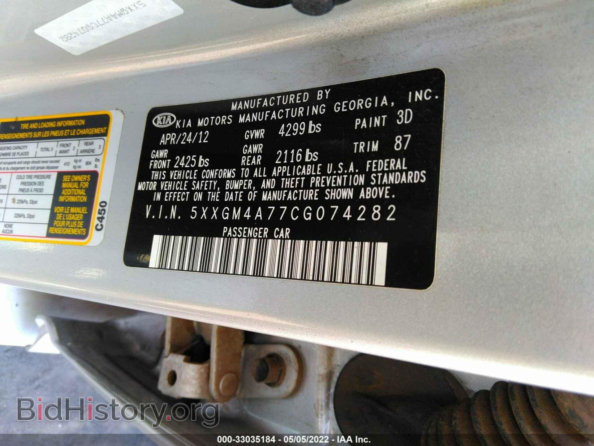 2012 KIA OPTIMA - VIN: 5XXGM4A77CG074282 - Фото 9