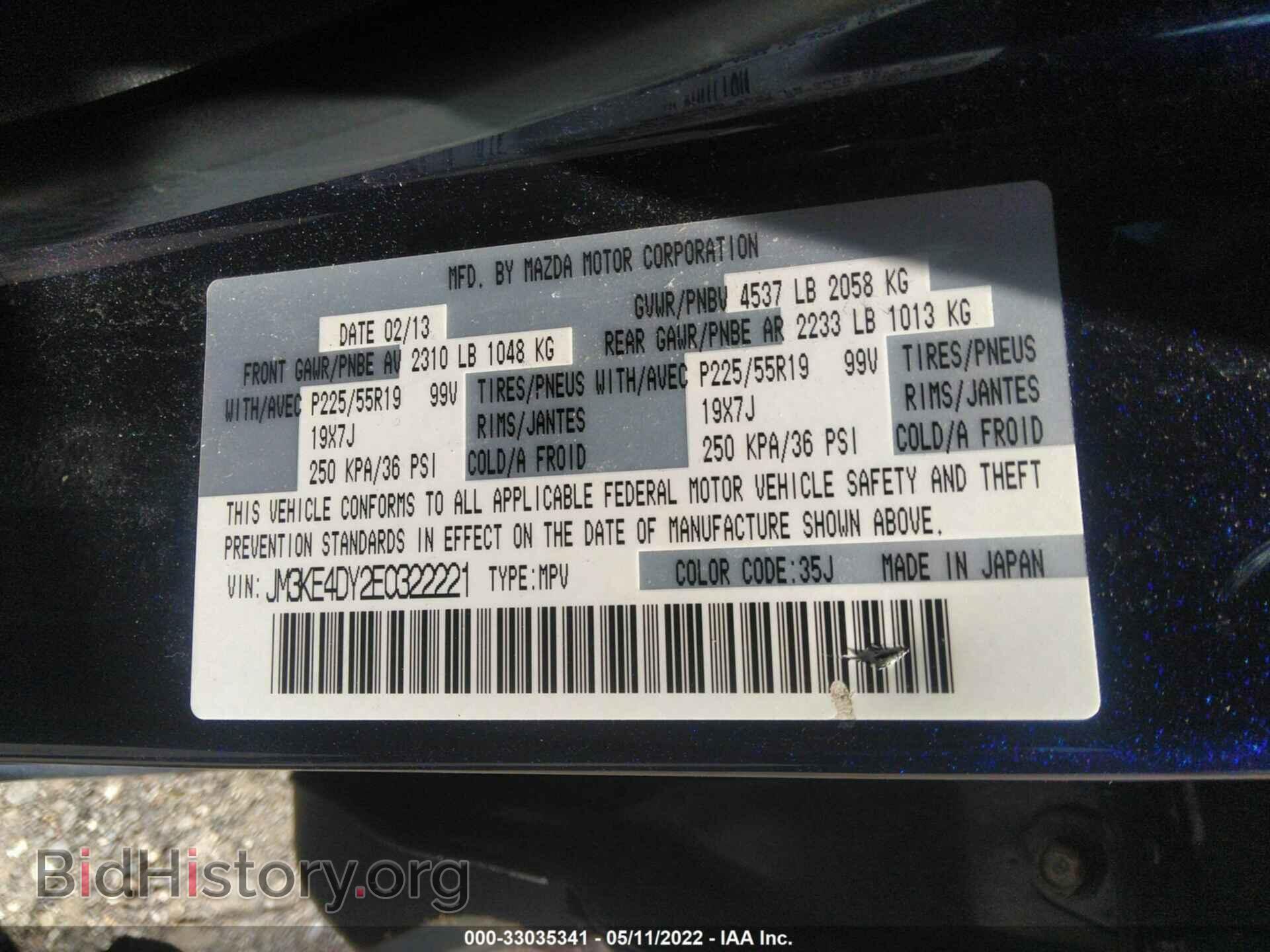2014 MAZDA CX-5 - VIN: JM3KE4DY2E0322221 - Фото 9
