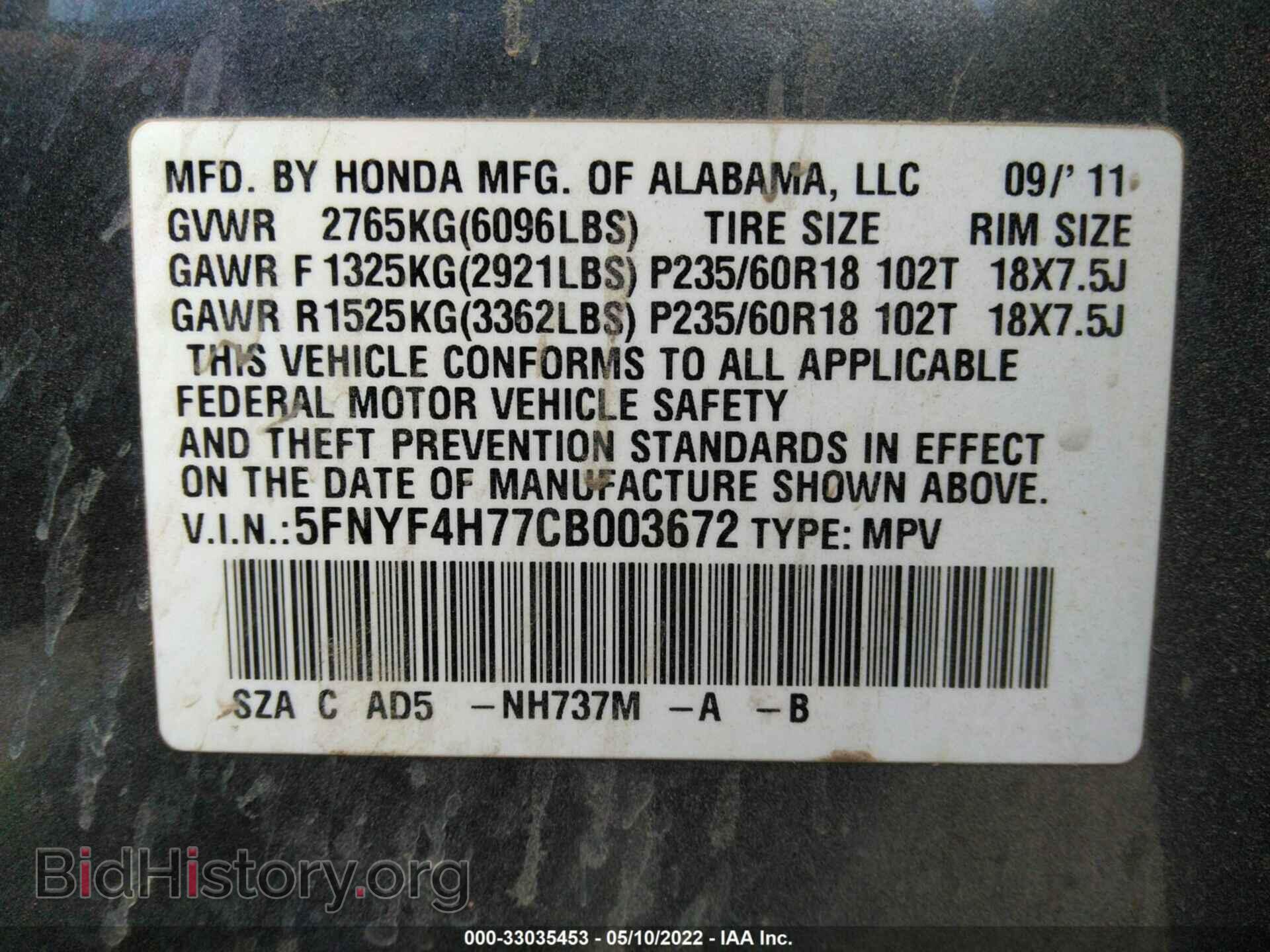 2012 HONDA PILOT - VIN: 5FNYF4H77CB003672 - Фото 9