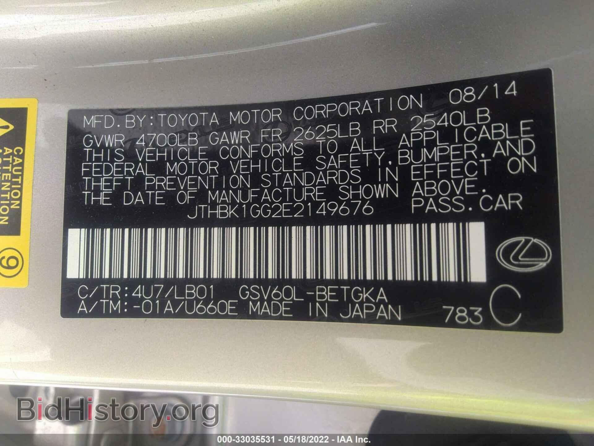 2014 LEXUS ES 350 - VIN: JTHBK1GG2E2149676 - Фото 9