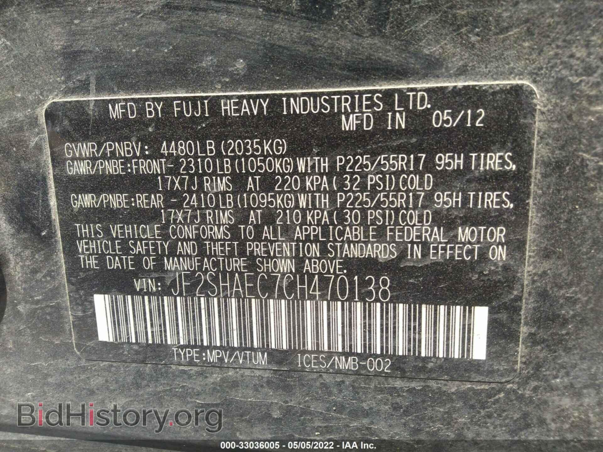 2012 SUBARU FORESTER - VIN: JF2SHAEC7CH470138 - Фото 9