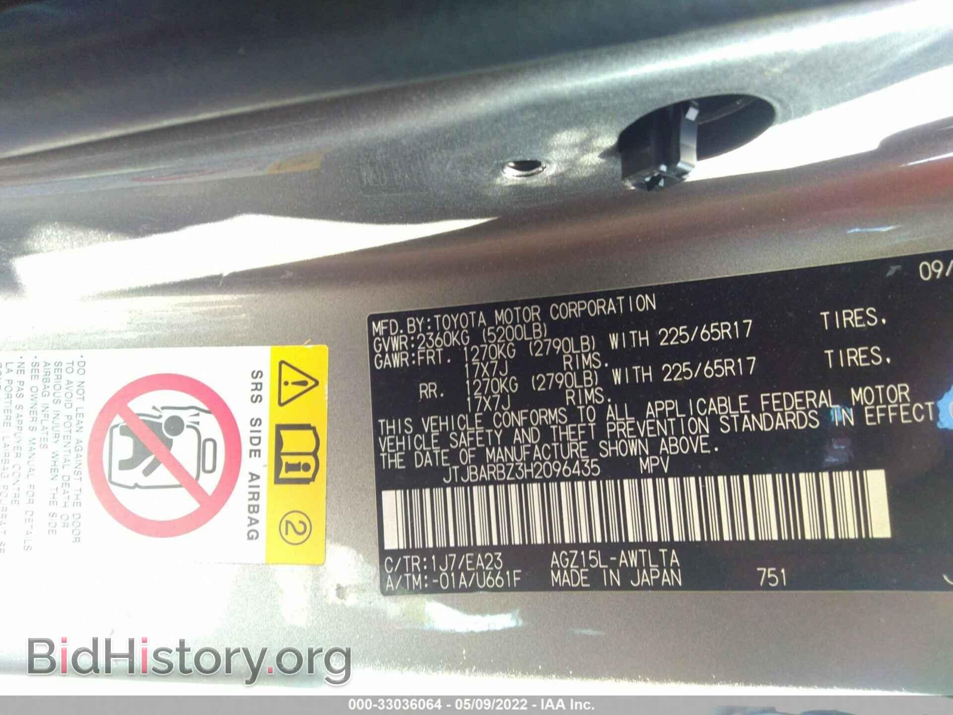 2017 LEXUS NX - VIN: JTJBARBZ3H2096435 - Фото 9