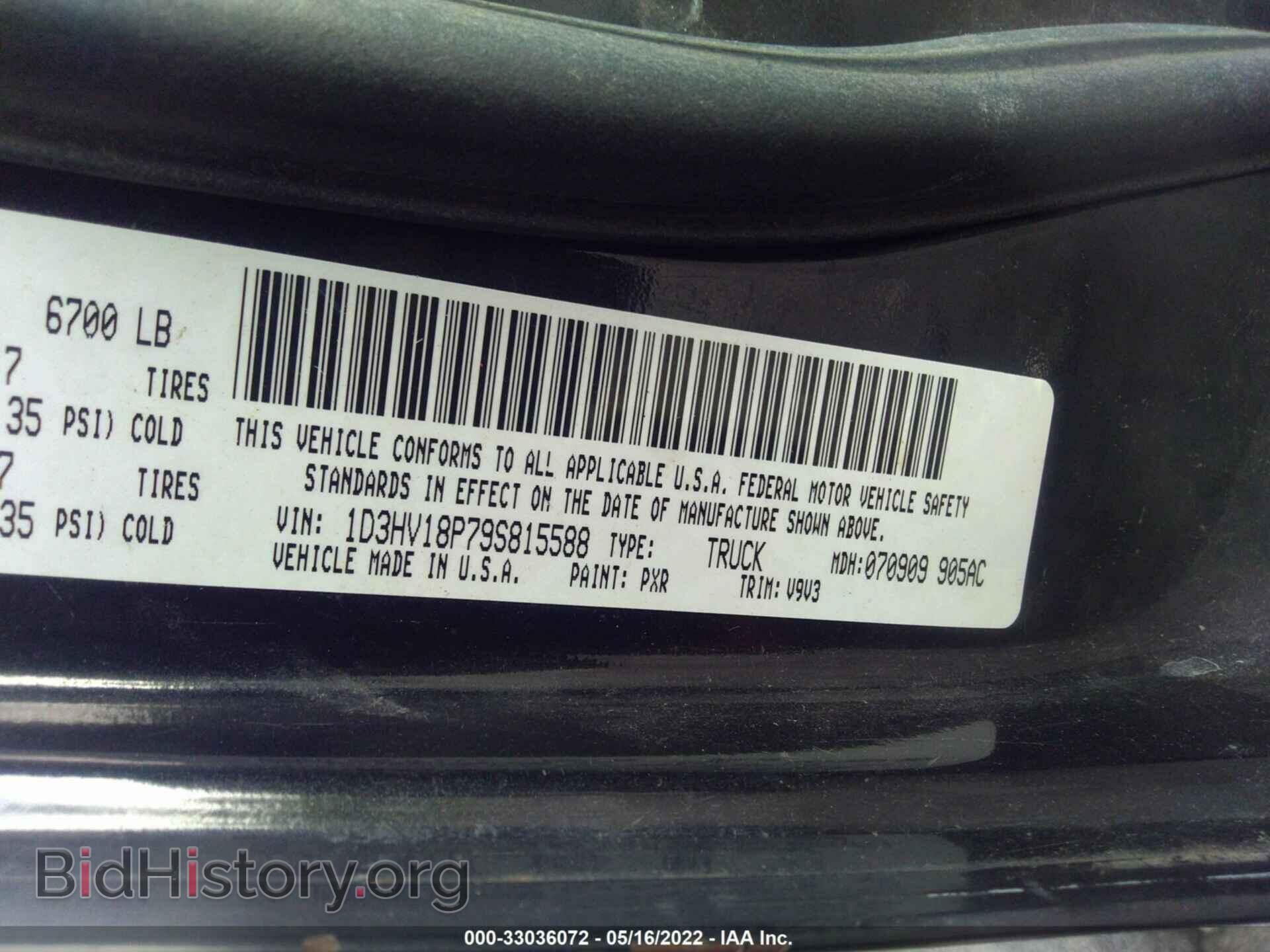2009 DODGE RAM 1500 - VIN: 1D3HV18P79S815588 - Фото 9
