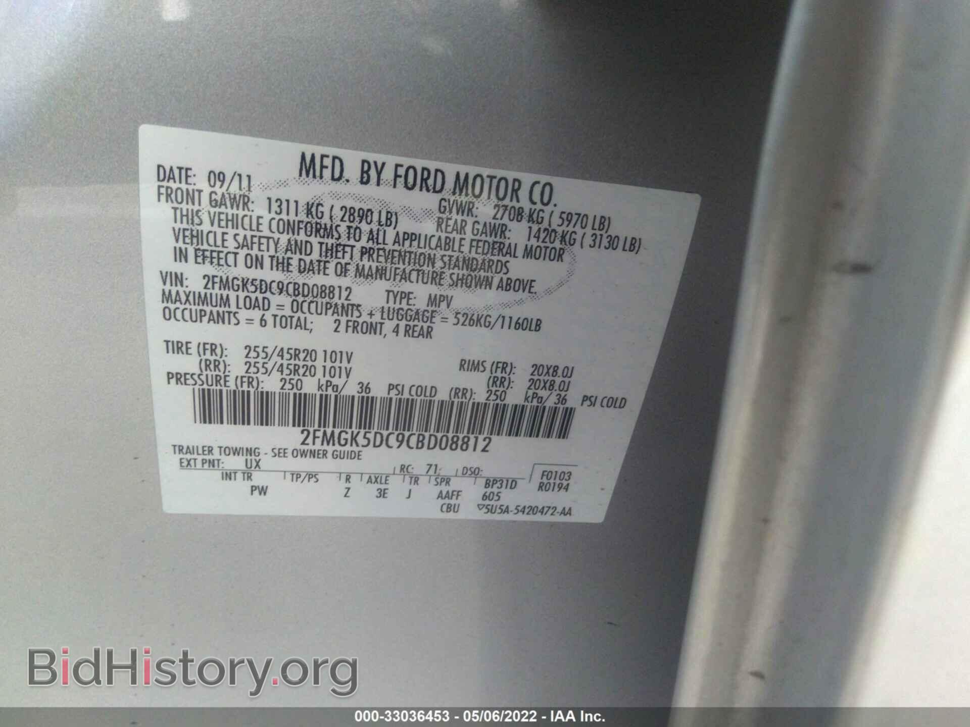 2012 FORD FLEX - VIN: 2FMGK5DC9CBD08812 - Фото 9