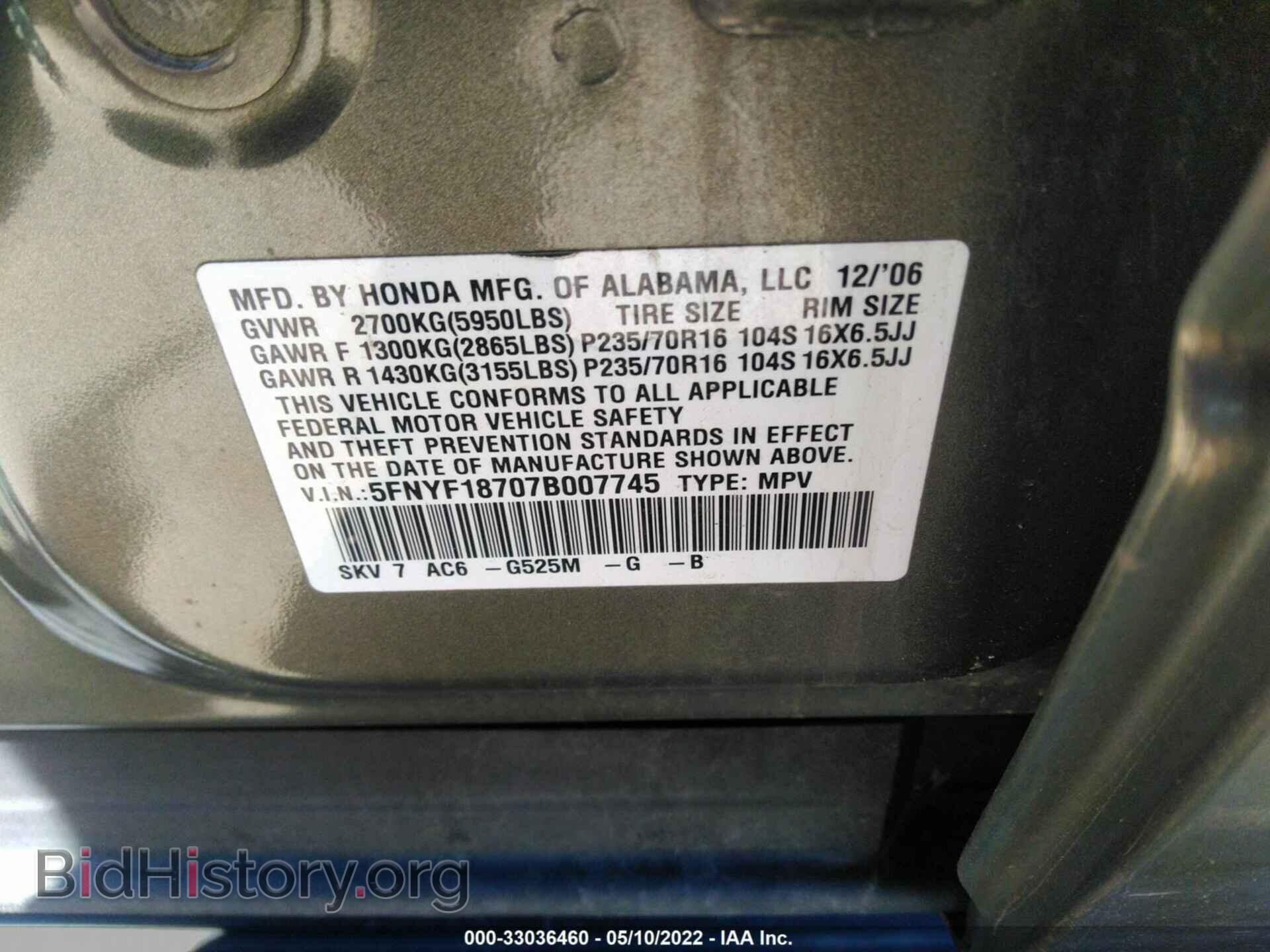 2007 HONDA PILOT - VIN: 5FNYF18707B007745 - Фото 9
