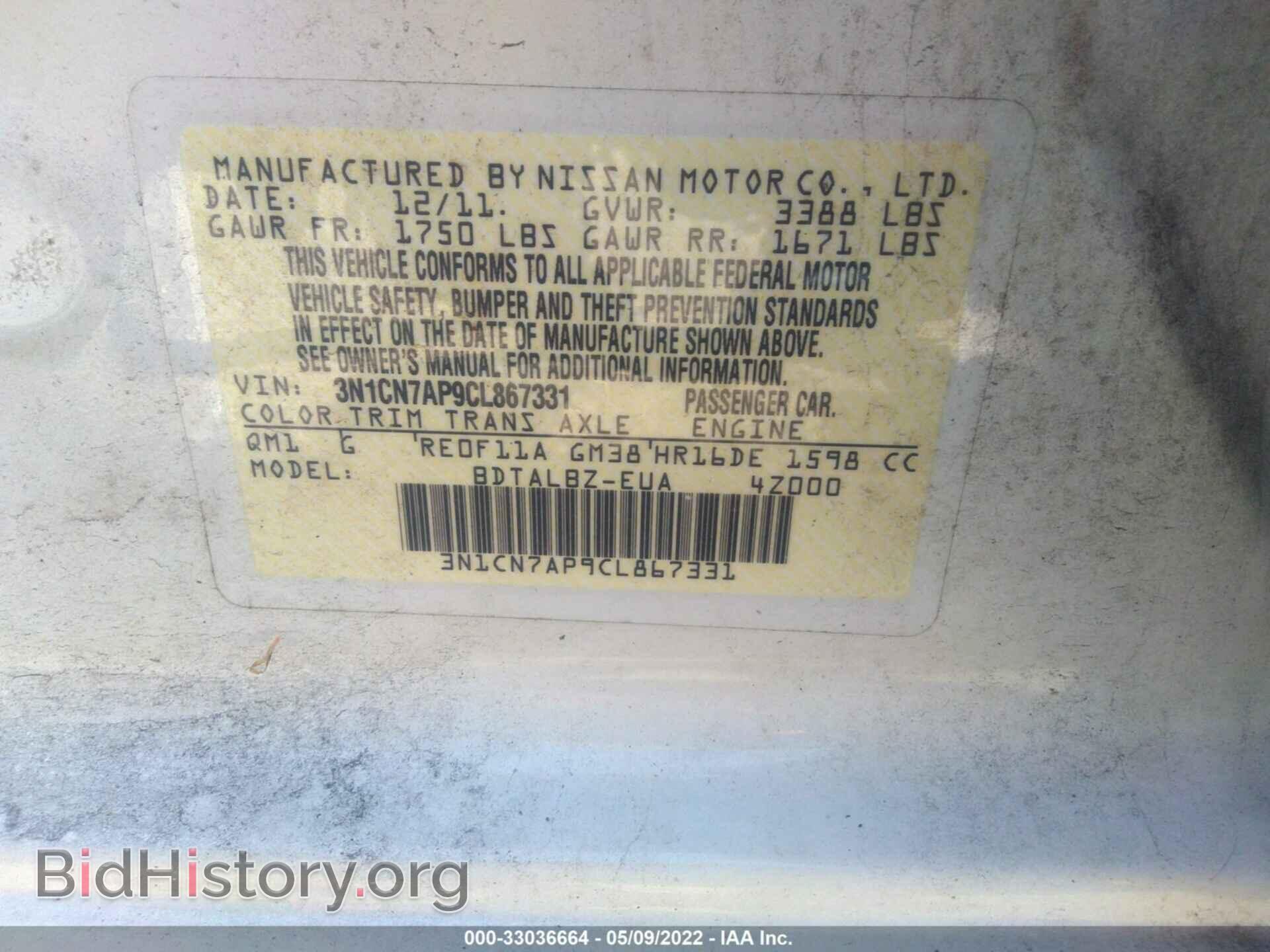 2012 NISSAN VERSA - VIN: 3N1CN7AP9CL867331 - Фото 9