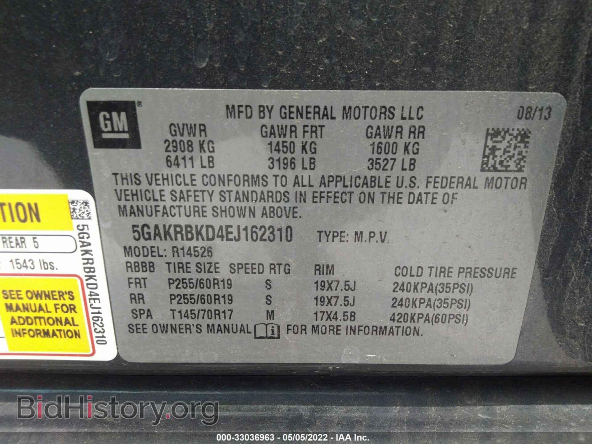 2014 BUICK ENCLAVE - VIN: 5GAKRBKD4EJ162310 - Фото 9