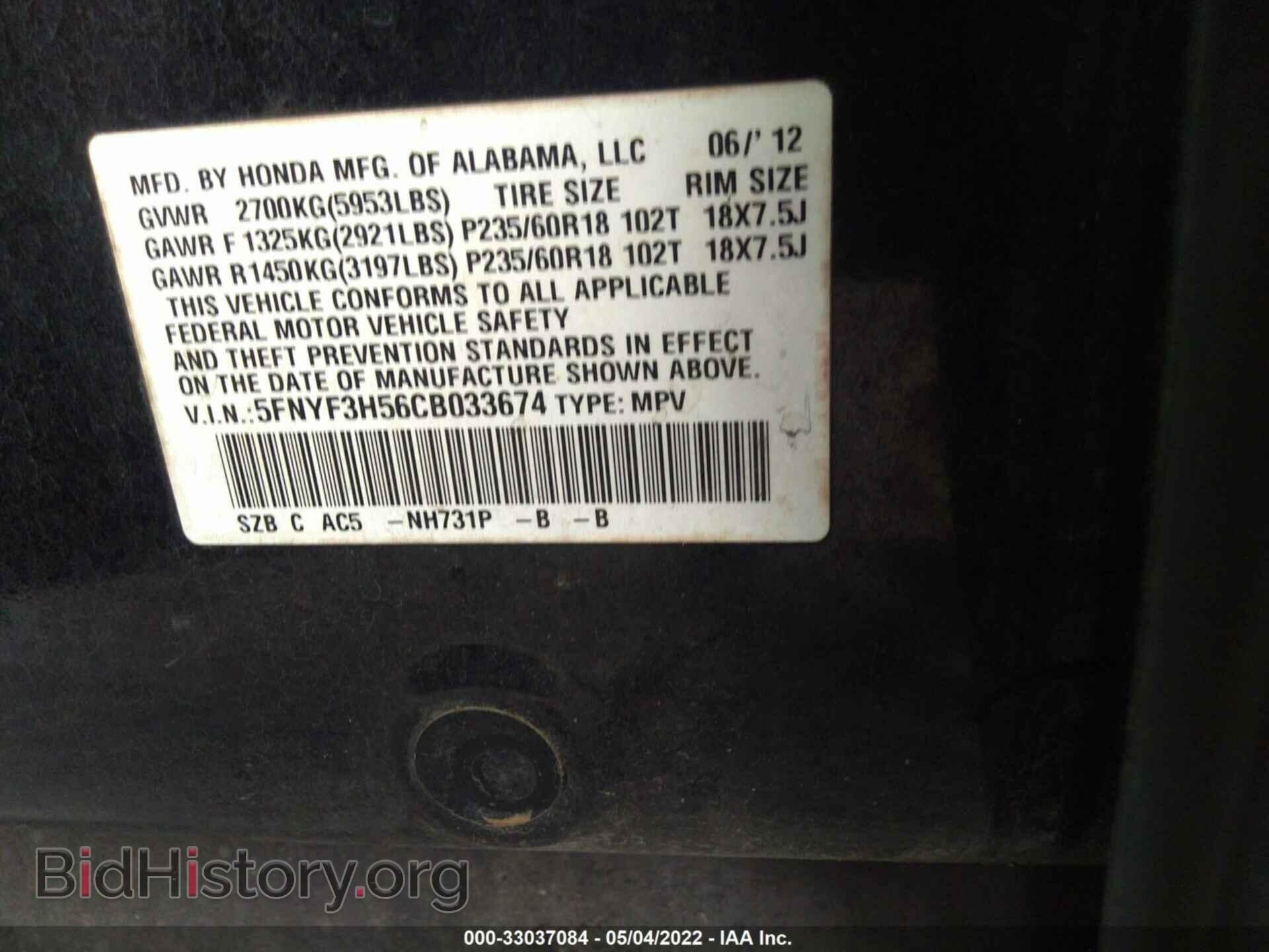 2012 HONDA PILOT - VIN: 5FNYF3H56CB033674 - Фото 9